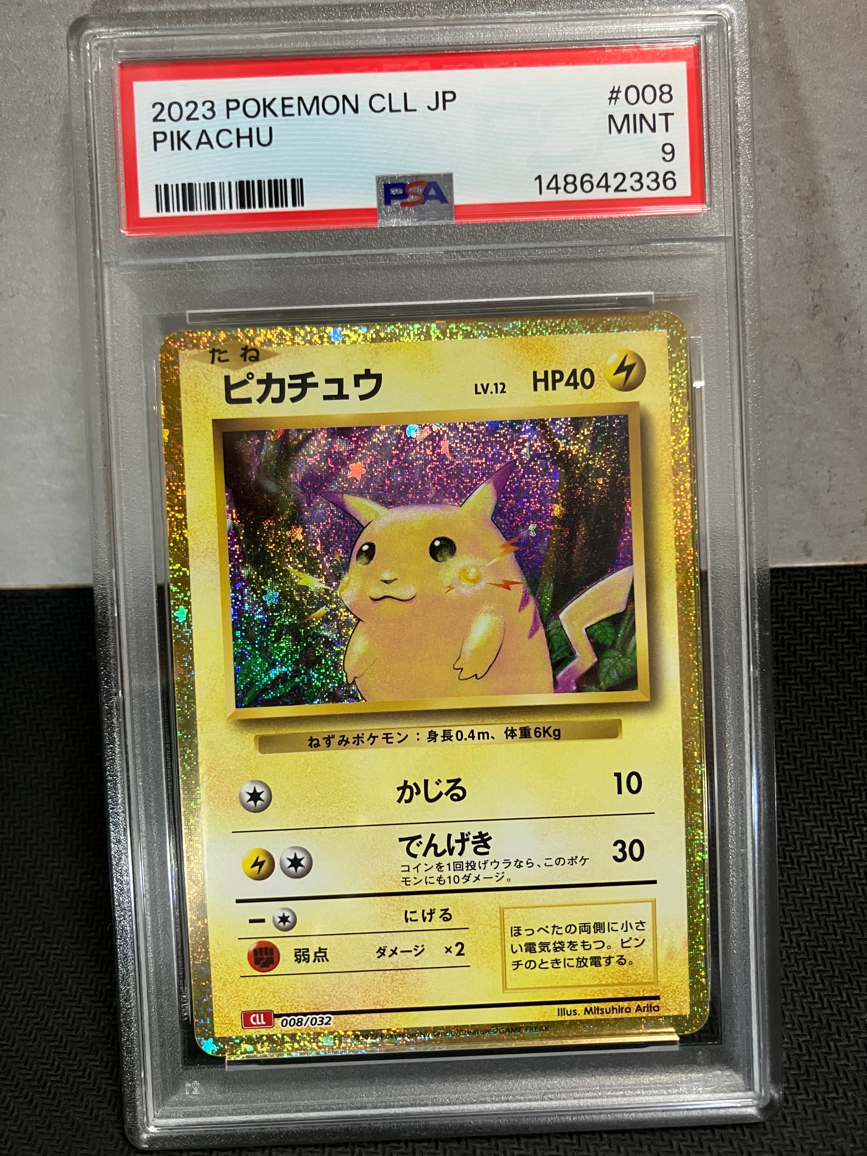 ピカチュウ [CLL 008/032](ポケモンカードゲーム Classic)の新品/中古