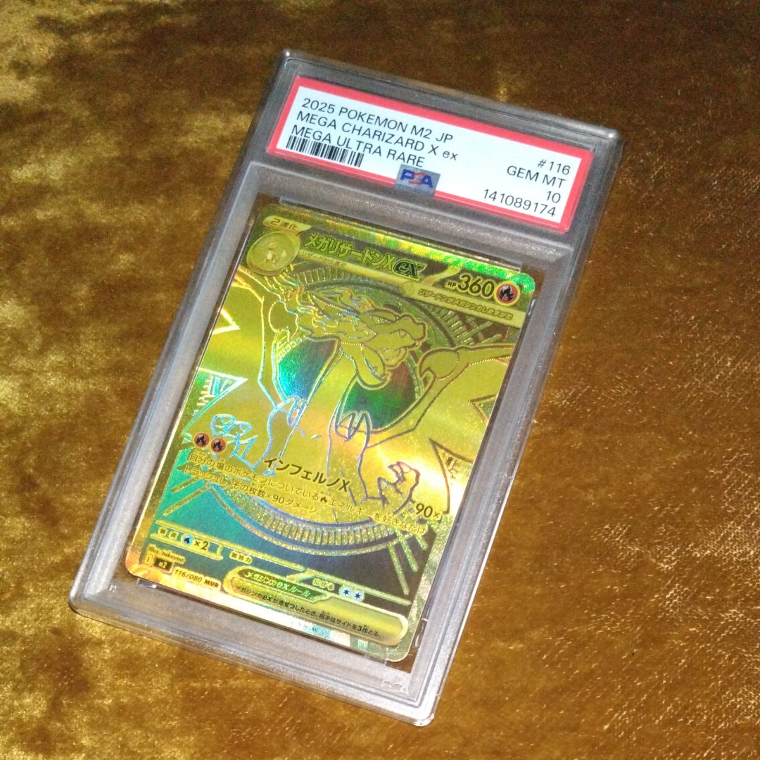 メガリザードンXex MUR [M2 116/080](拡張パック「インフェルノX」)