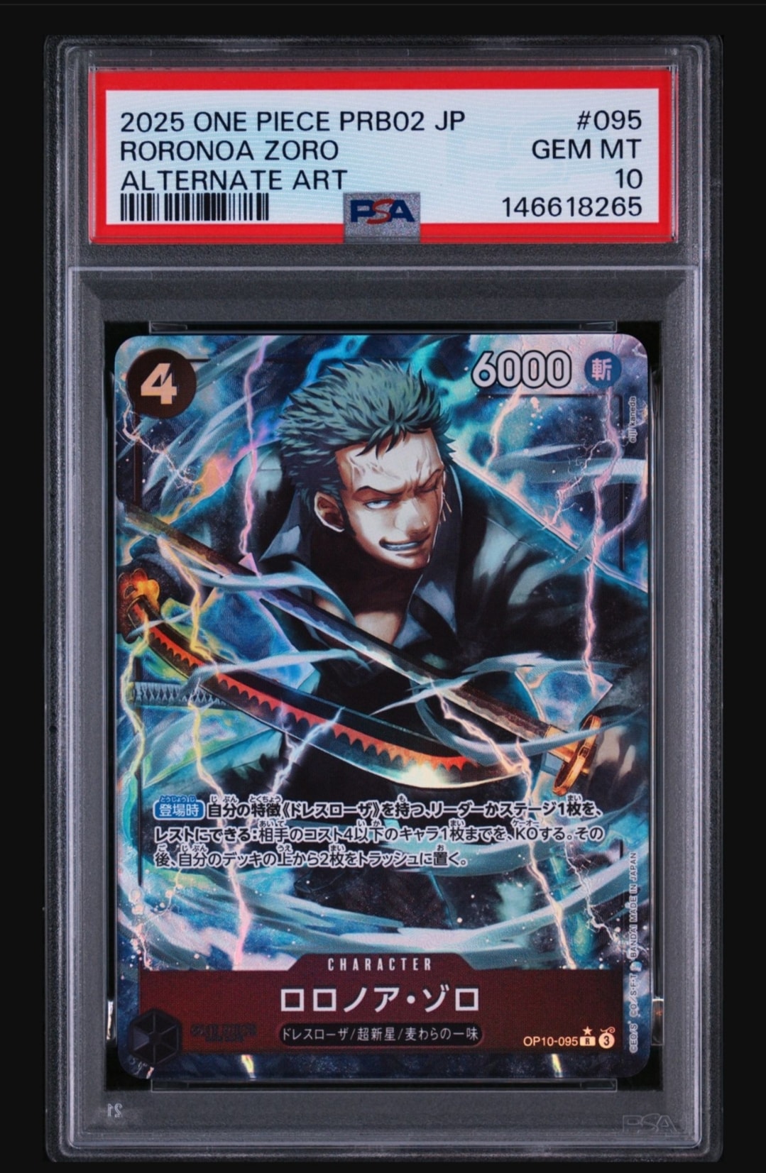 ロロノア・ゾロ R-P [OP10-095](プレミアムブースター「ONE PIECE CARD THE BEST vol.2」)