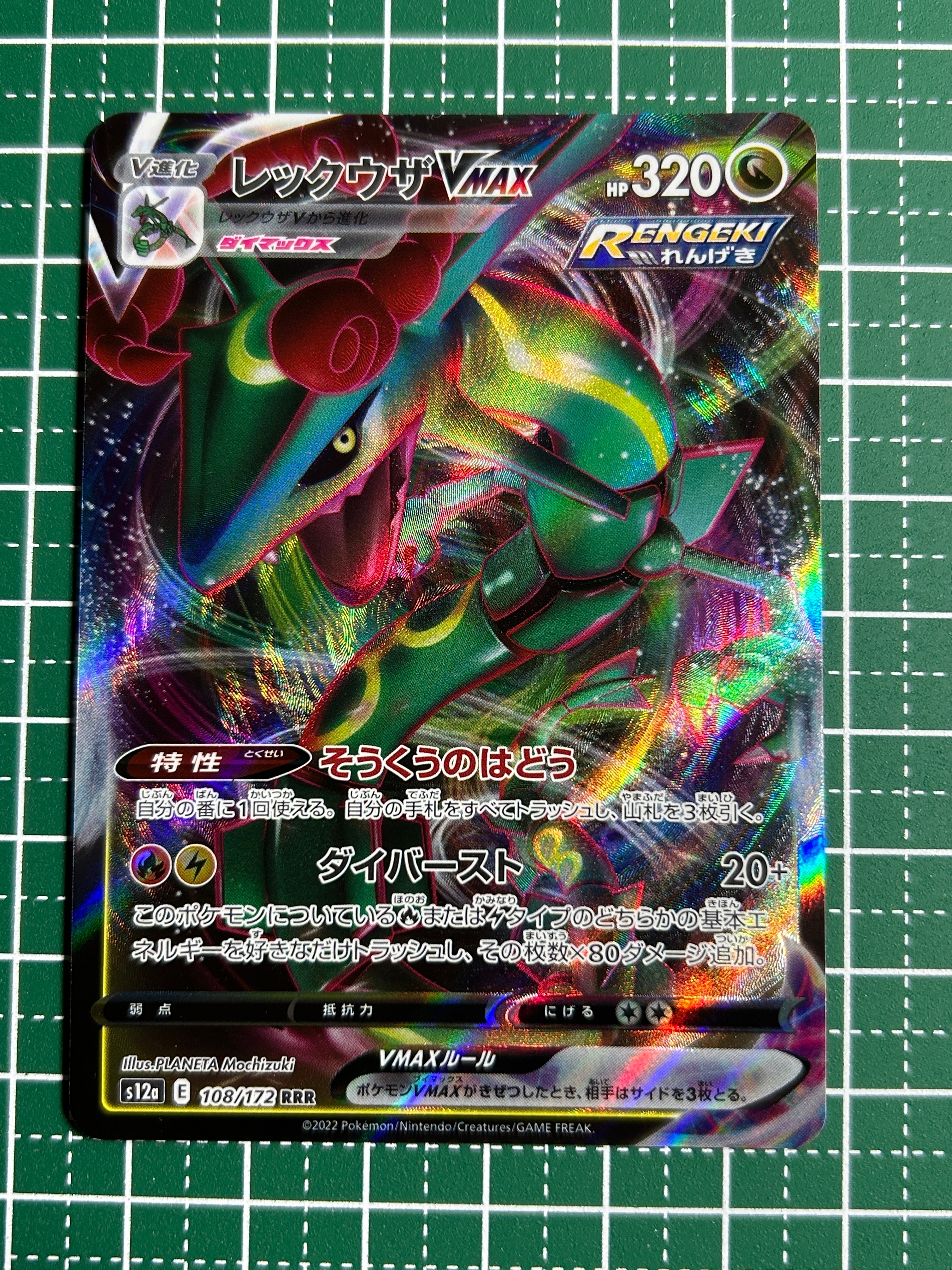 PSA10】グレイシア: プロモ [SV-P 069](「YU NAGABA×ポケモンカード