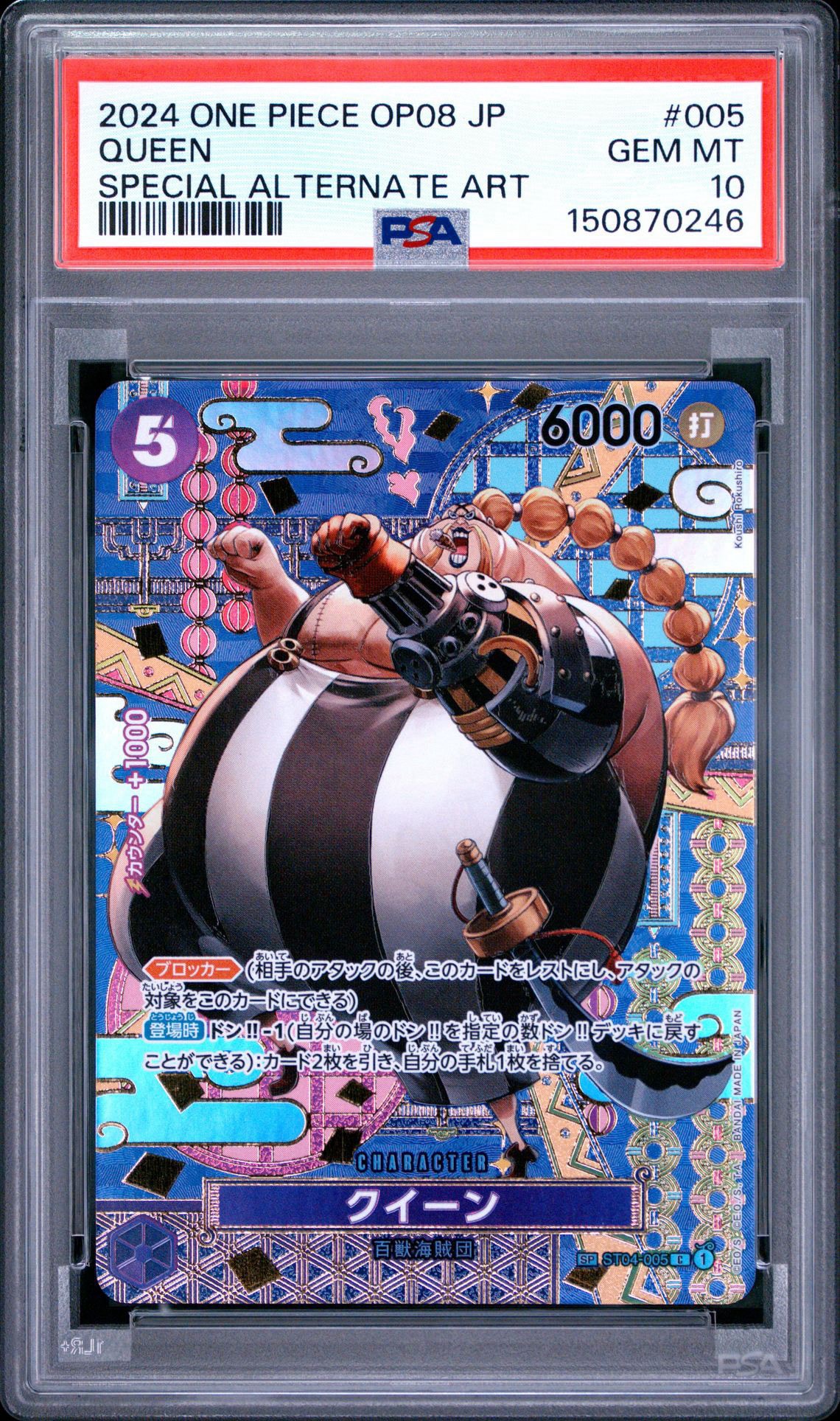 PSA10】クイーン [ST04-005] (フラッグシップバトル記念品) 1枚の中古