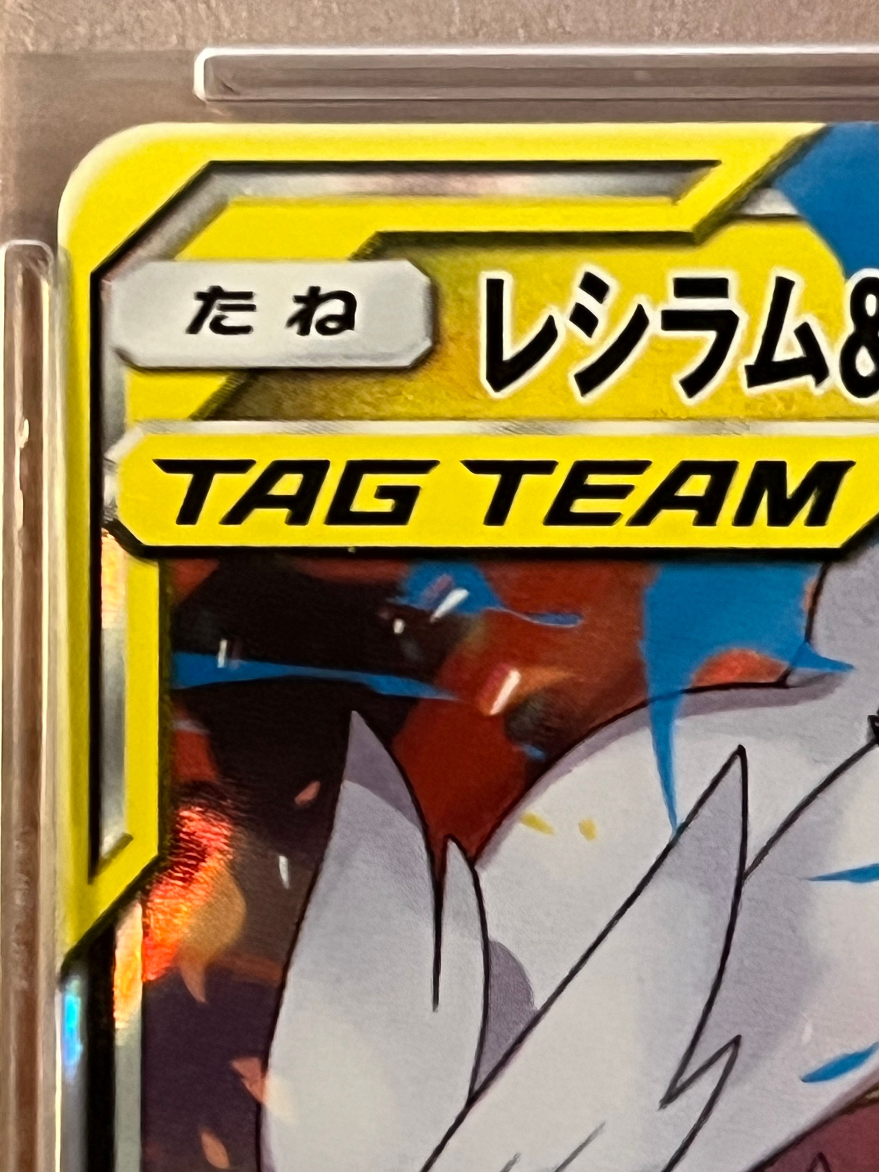 PSA 10]Reshiram & Zekrom GX (N) RR[SM11b 036/049](Enhanced