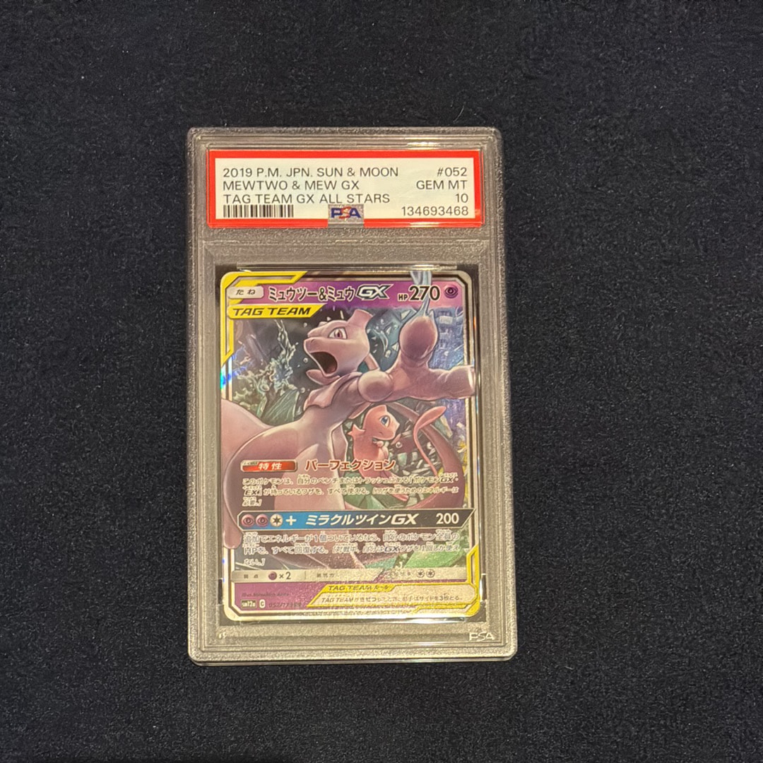PSA10】ミュウツー&ミュウGX RR [SM12a 052/173](ハイクラスパック