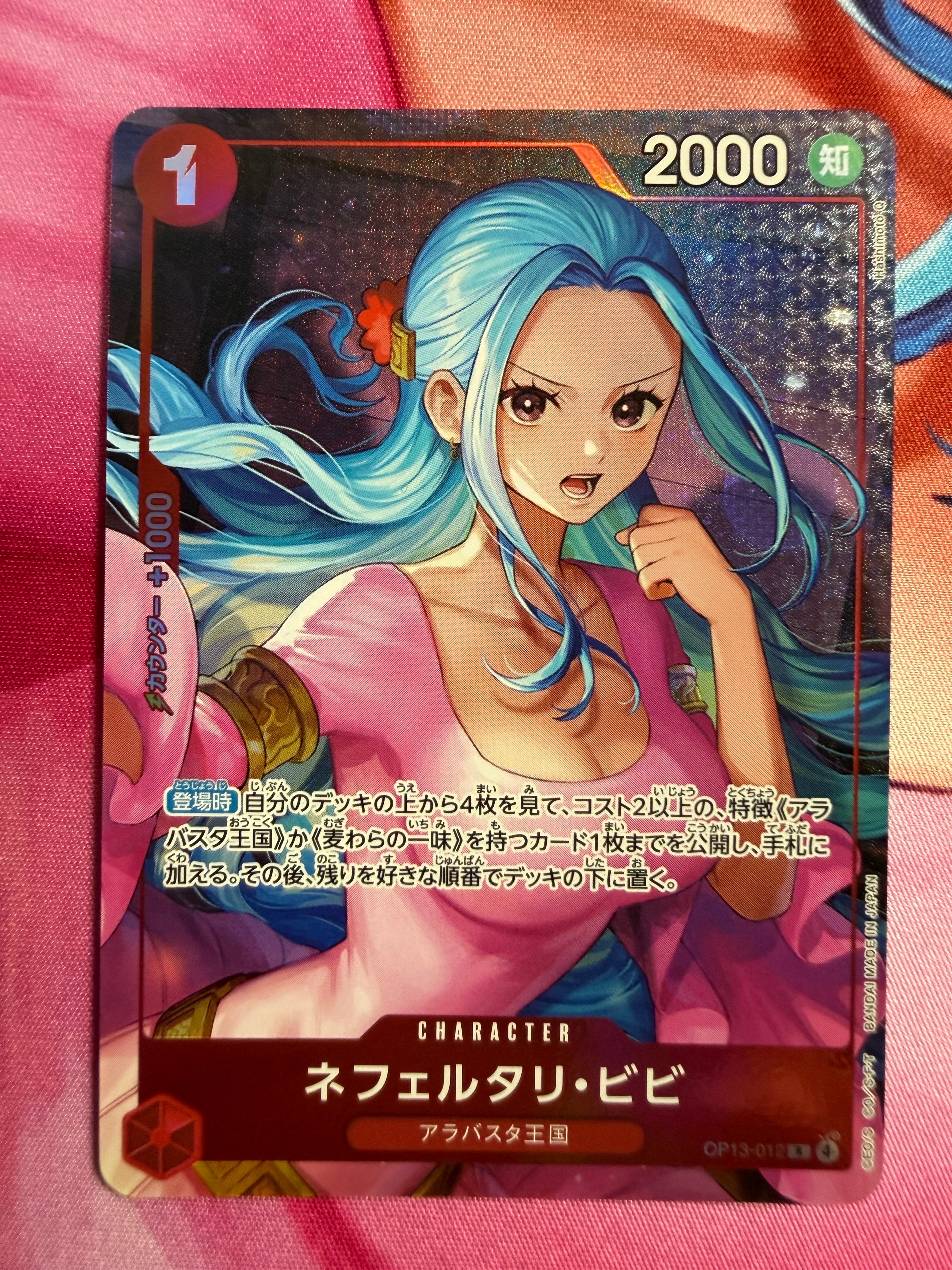 ネフェルタリ・ビビ R [OP13-012](プロモーションカード「オフィシャルプレイマット ネフェルタリ・ビビ」)