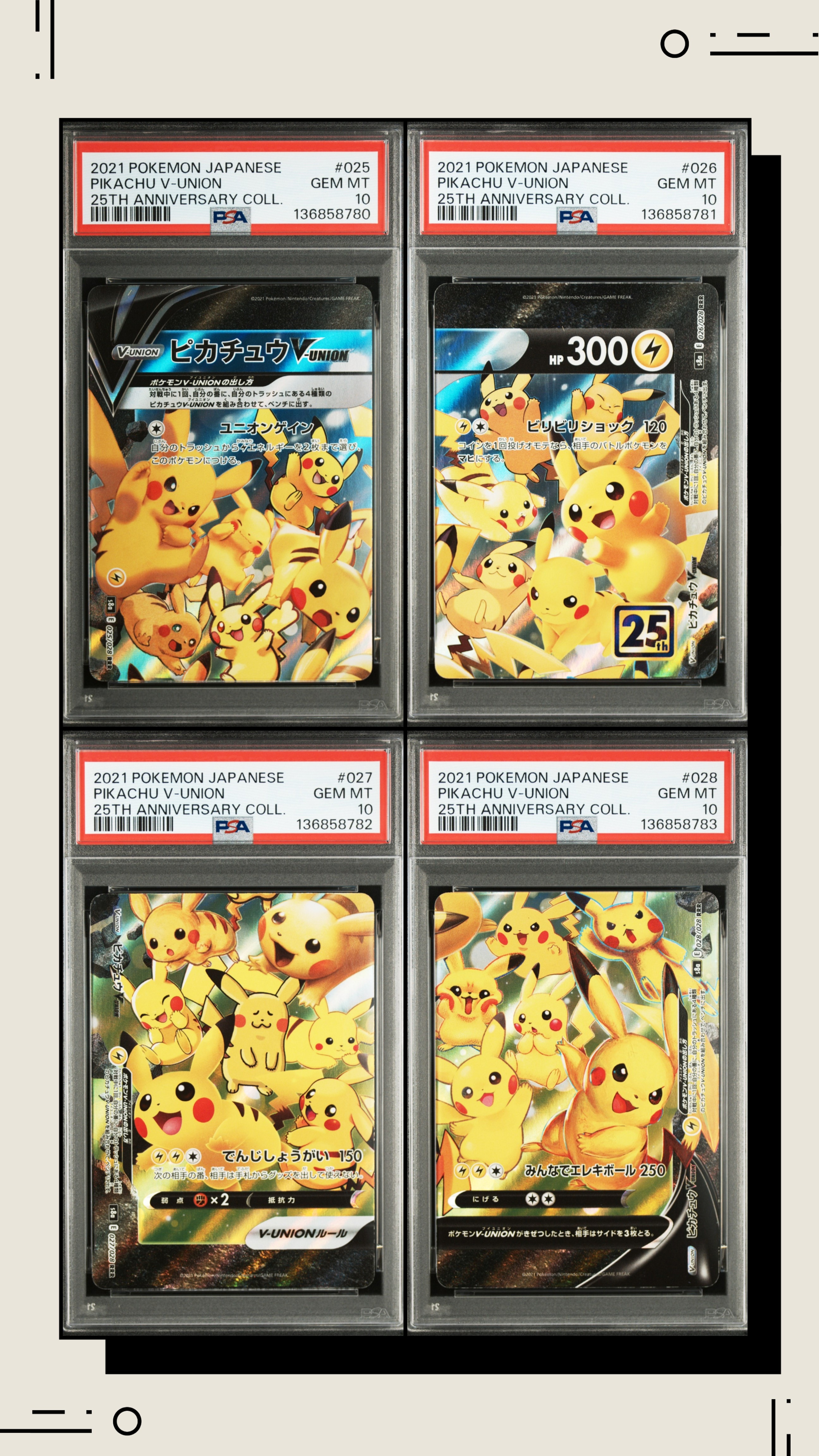 ピカチュウV-UNION RRR[s8a 025-028/028](拡張パック「25th アニバーサリーコレクション」)