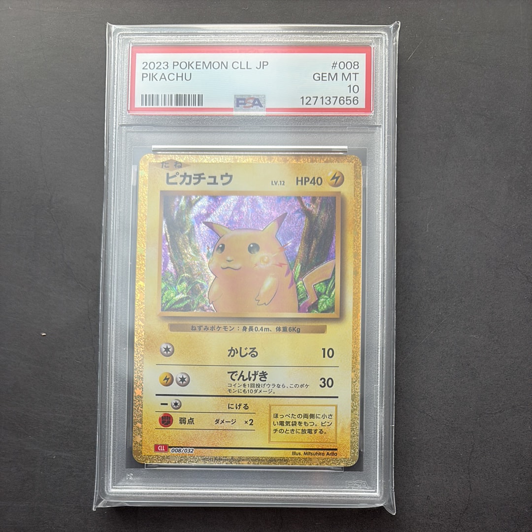 ピカチュウ [CLL 008/032](ポケモンカードゲーム Classic)