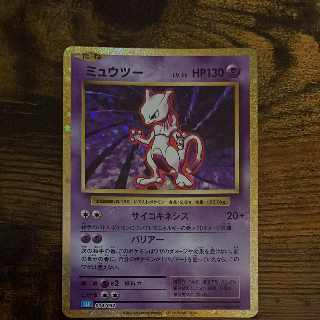 PSA9】ミュウツー [CLK 014/032](ポケモンカードゲーム Classic) 1枚の