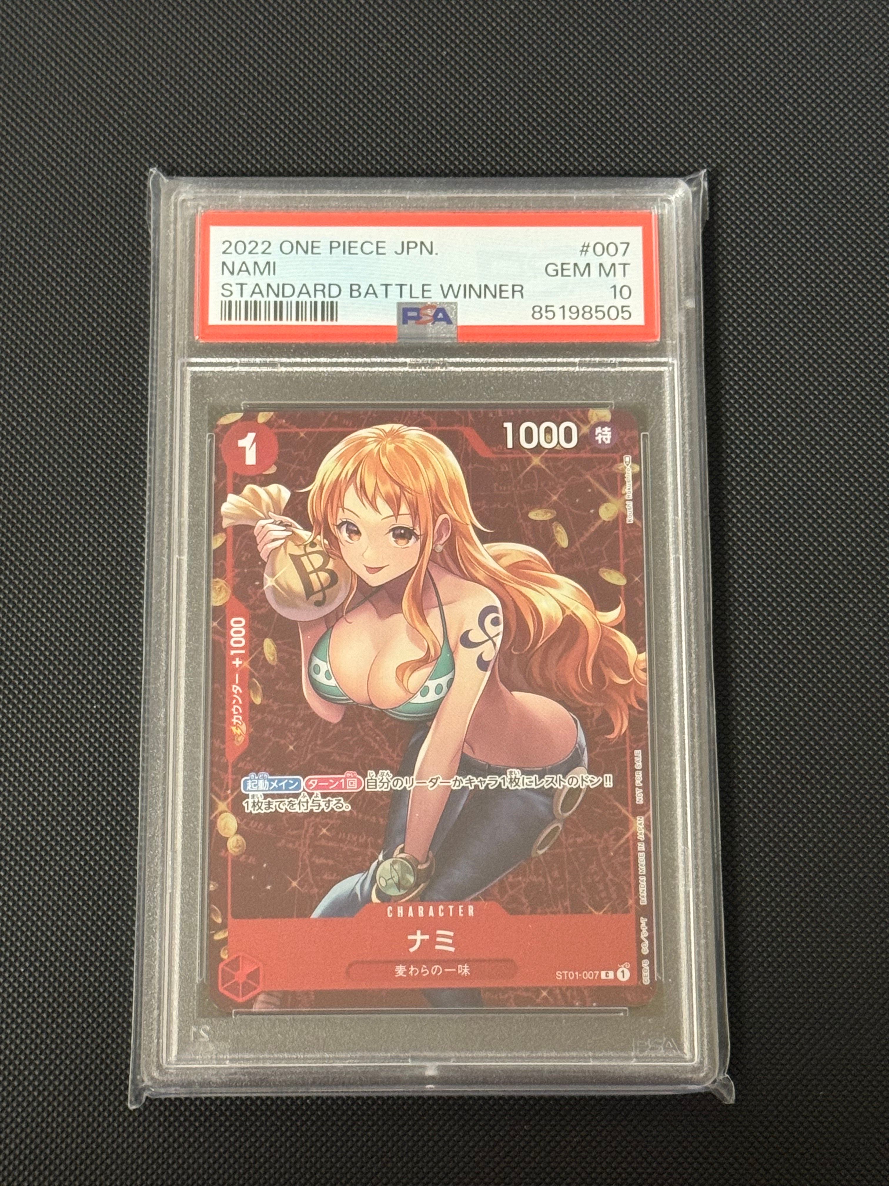 ナミ P [ST01-007]  (スタンダードバトル 優勝記念品)