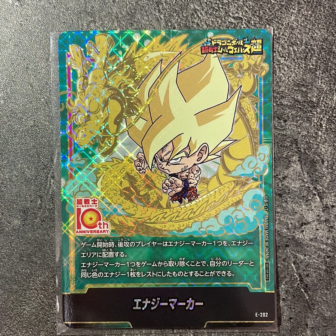 エナジーマーカー [E-202](プロモーションカード「ドラゴンボール超戦士シールウエハース10th ANNIVERSARY コラボレーションセット」)