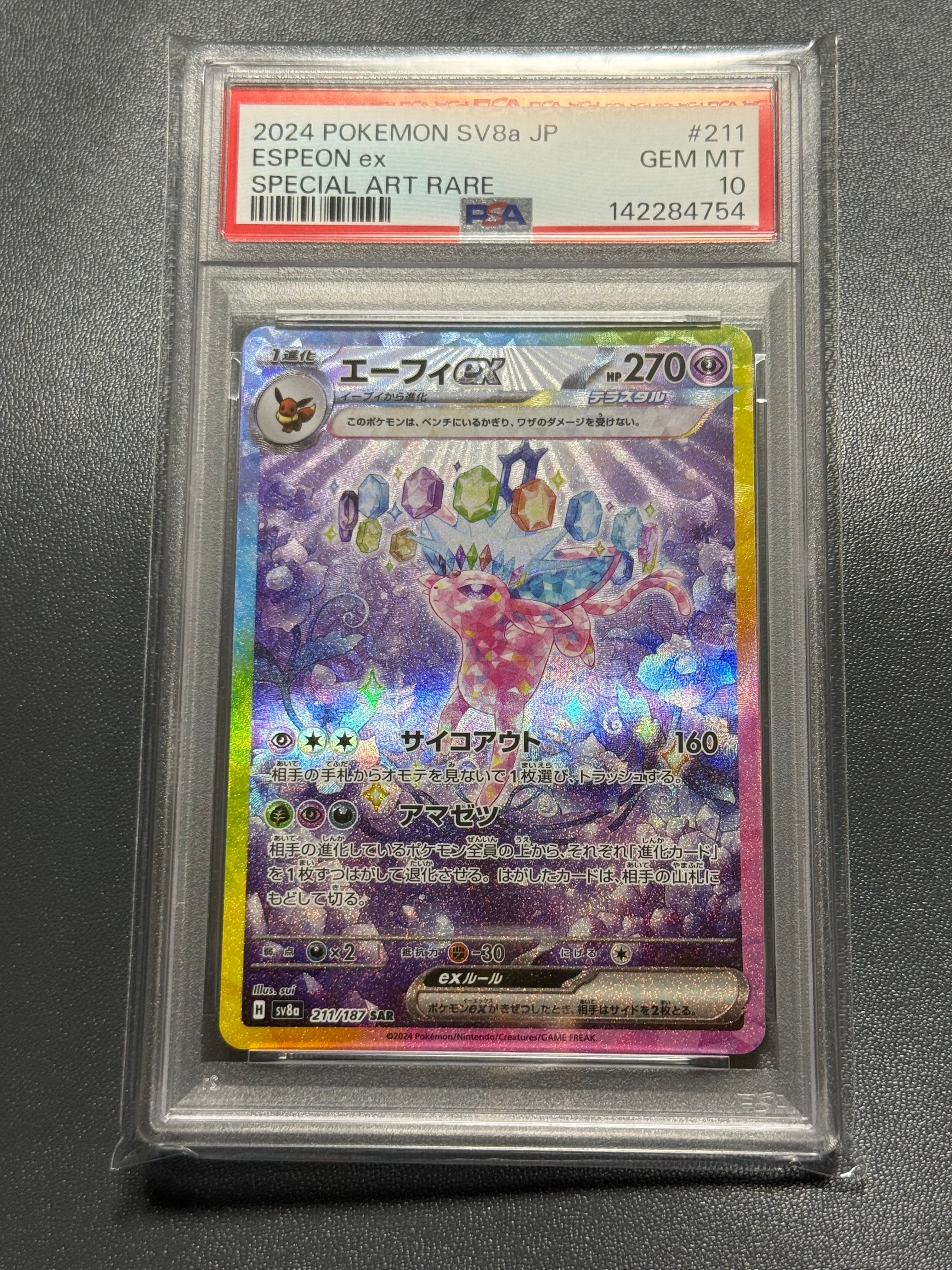 キュレムex SAR [SV11B 168/086](拡張パック「ブラックボルト」)の新品