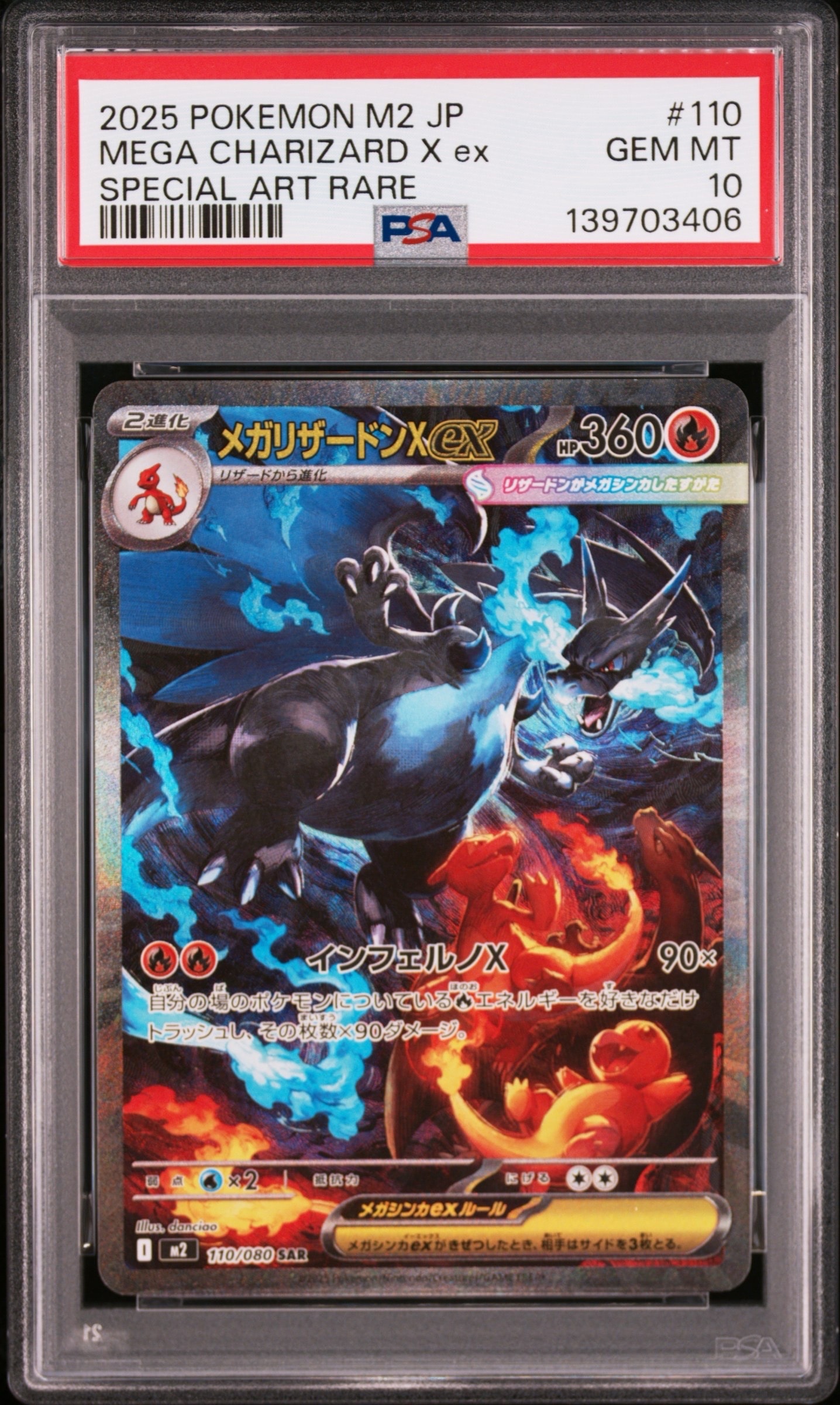 PSA9】メガリザードンXex SAR [M2 110/080](拡張パック「インフェルノX