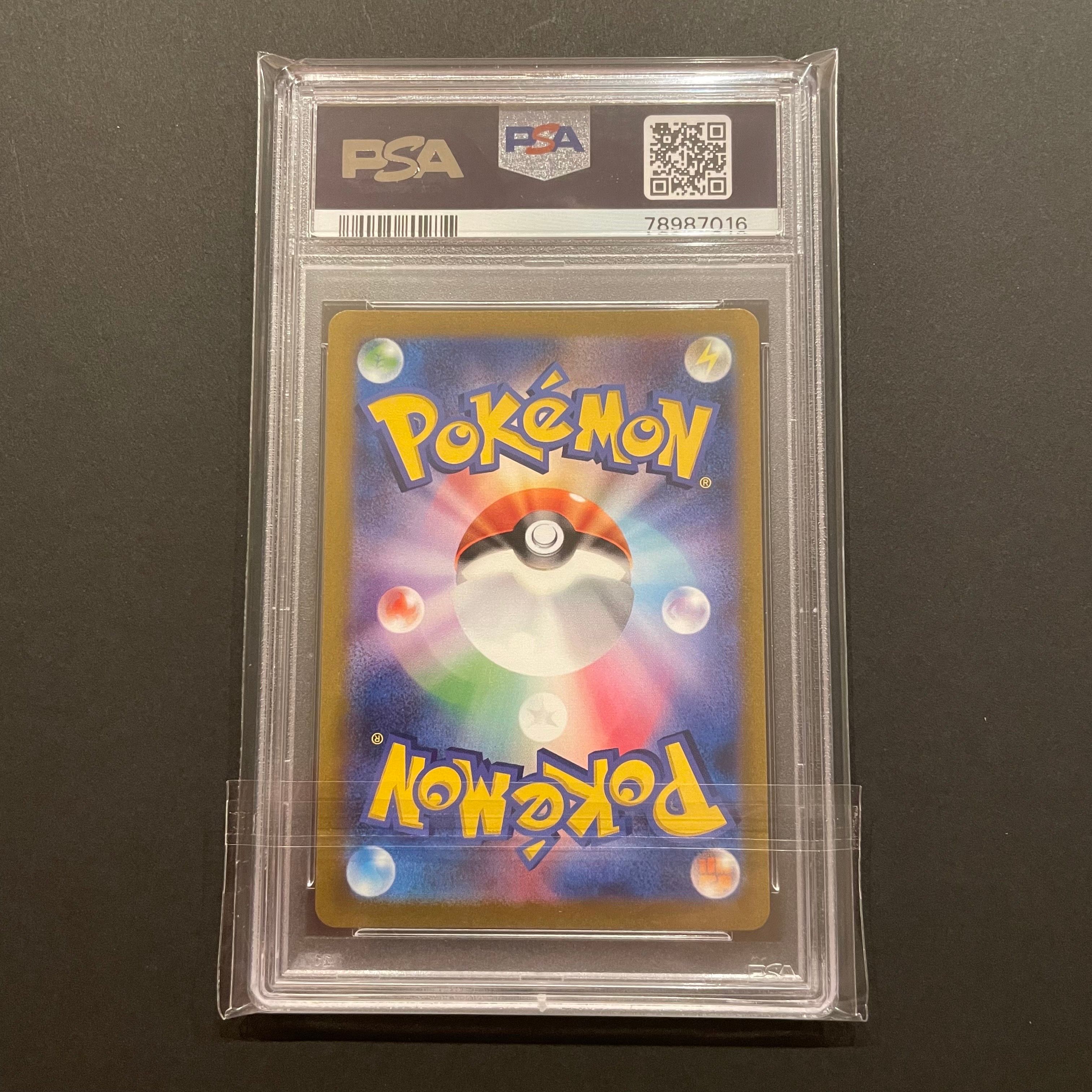 PSA10】ピカチュウ AR[SV2a 173/165](強化拡張パック「ポケモンカード