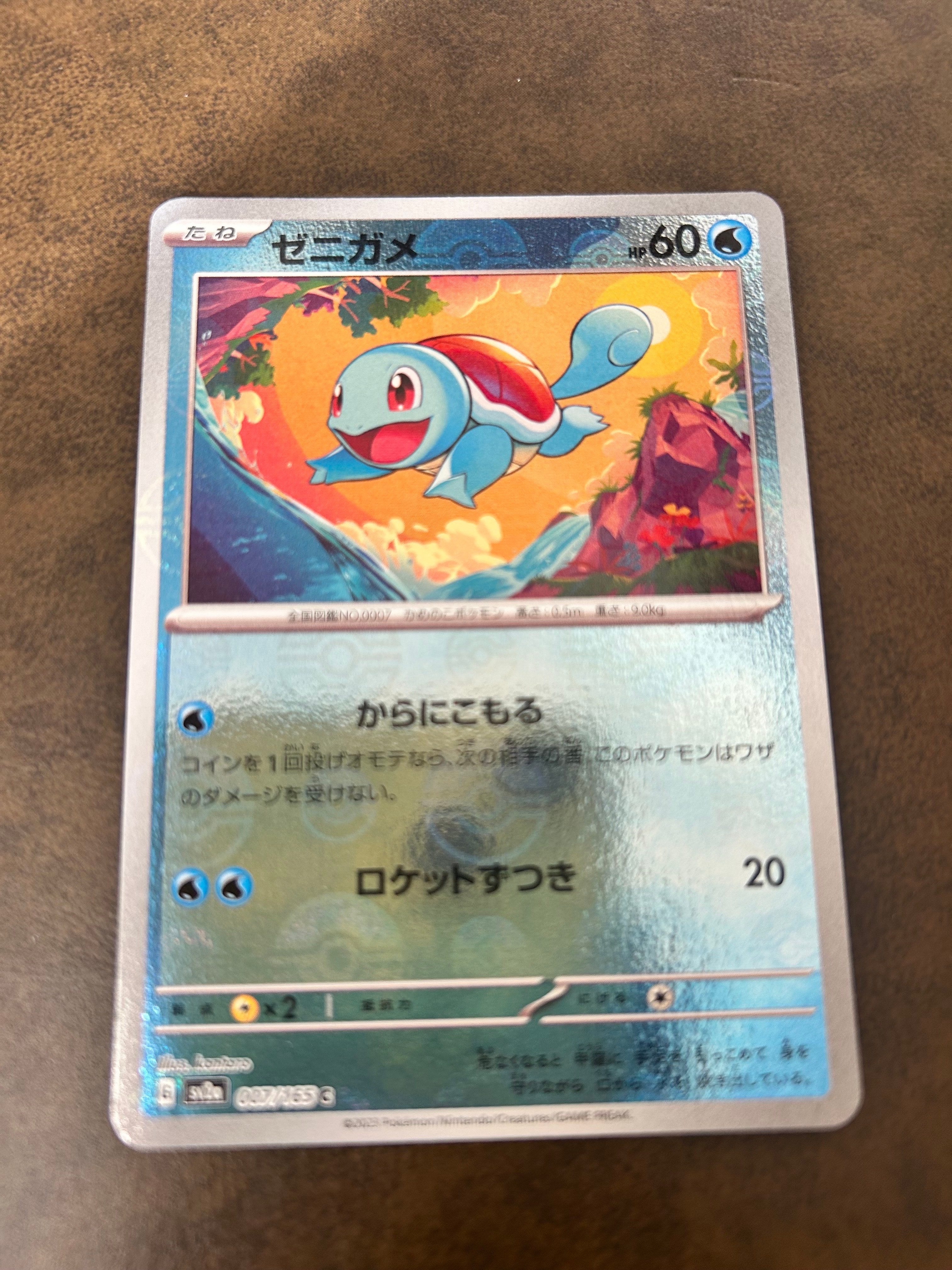 ゼニガメ C: モンスターボールミラー[SV2a 007/165](強化拡張パック「ポケモンカード151」)