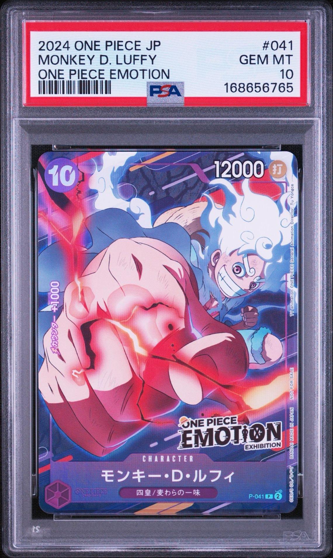 ワンピースカード モンキー・D・ルフィ P-041 EMOTION PSA10】モンキー・D・ルフィ P [P-041](プロモーションカード「ONE