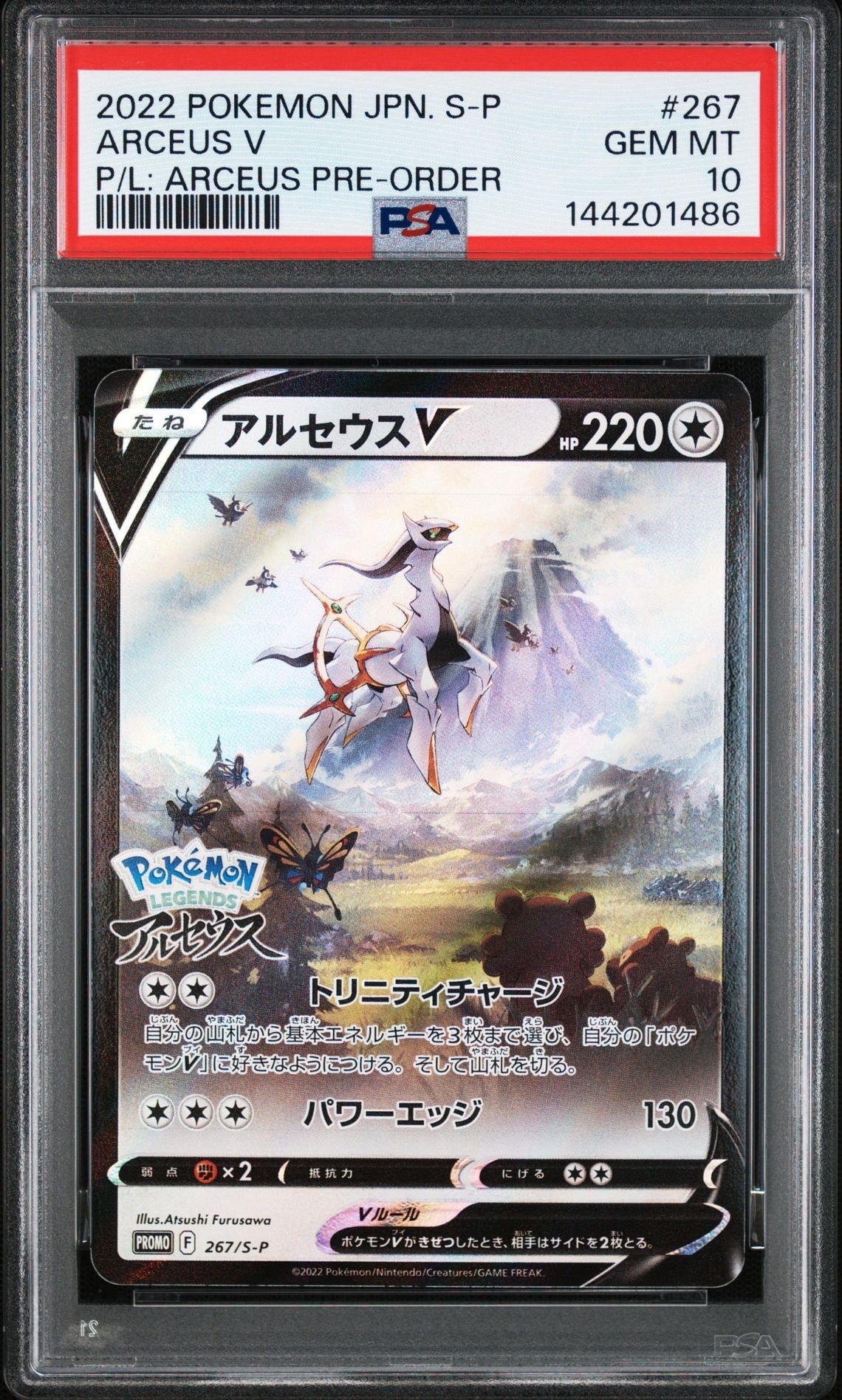 ゲンガー ☆ [e5 044/088](拡張パック第5弾「神秘なる山」)の新品/中古