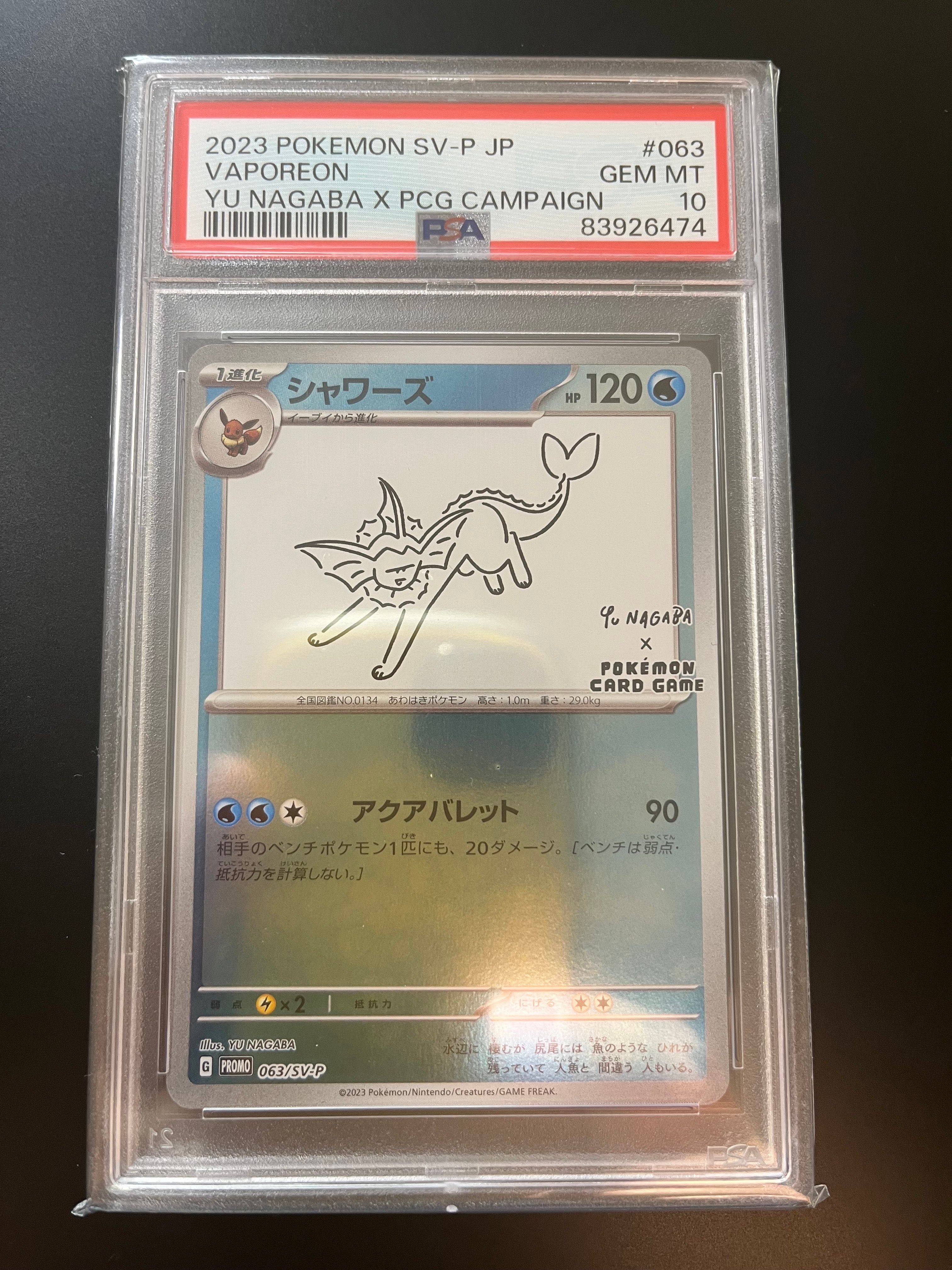 シャワーズ: プロモ [SV-P 063](「YU NAGABA×ポケモンカードゲーム」プロモーションカード「SV-P」)