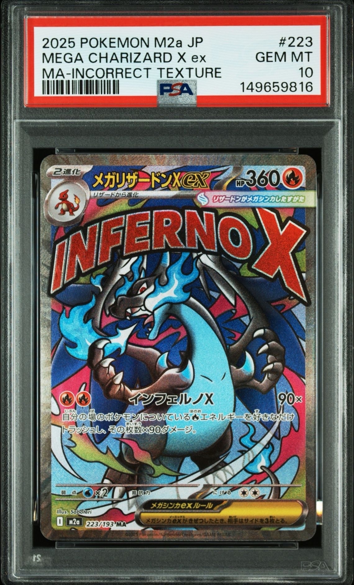 メガリザードンXex MA :中国語箔押しエラー [M2a 223/193](ハイクラスパック「MEGAドリームex」)