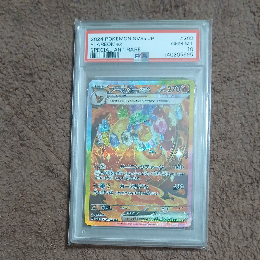 PSA10】ブースターex SAR [SV8a 202/187](ハイクラスパック「テラス