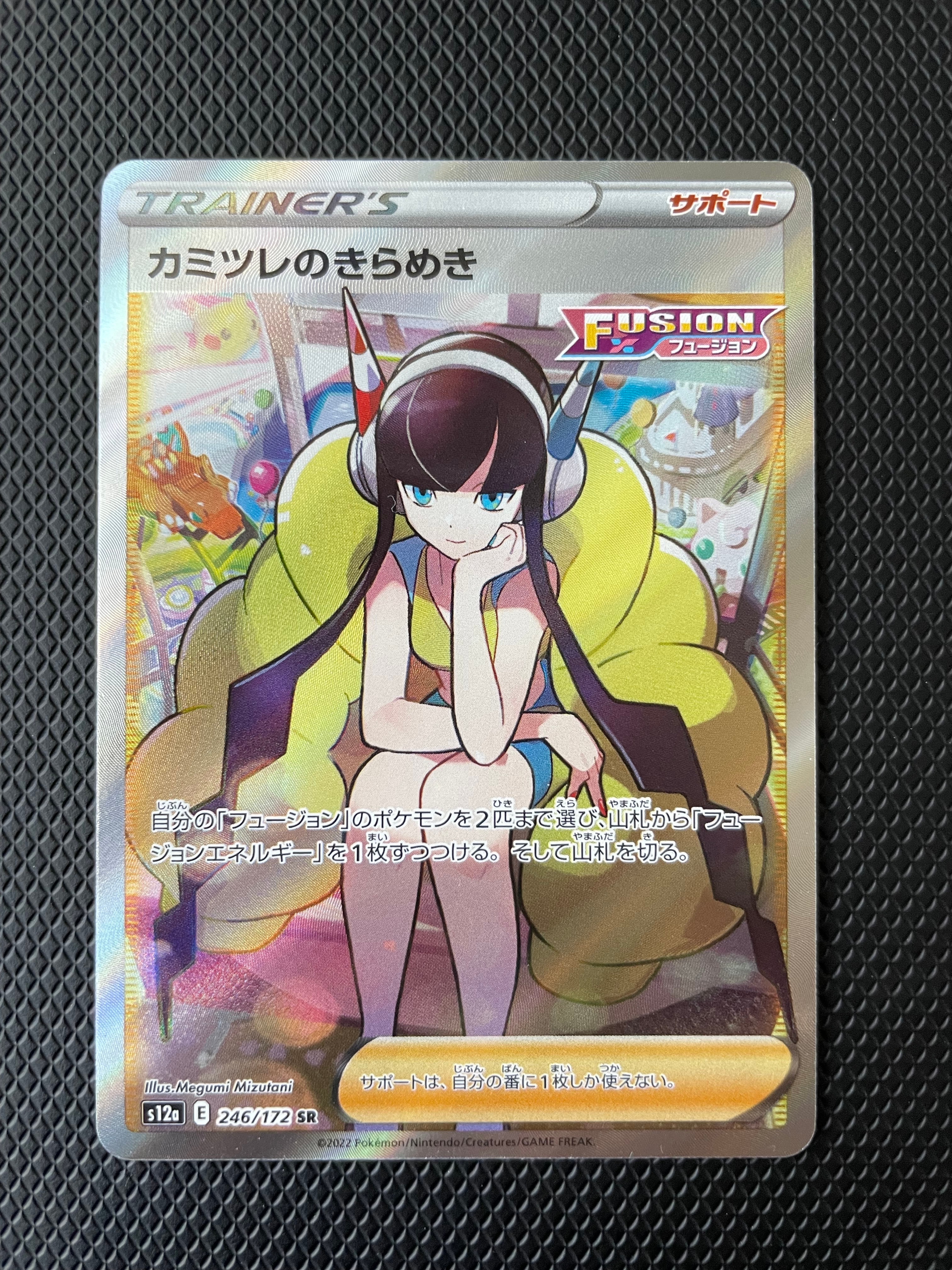 カミツレのきらめき SR[s12a 246/172](ハイクラスパック「VSTARユニバース」)