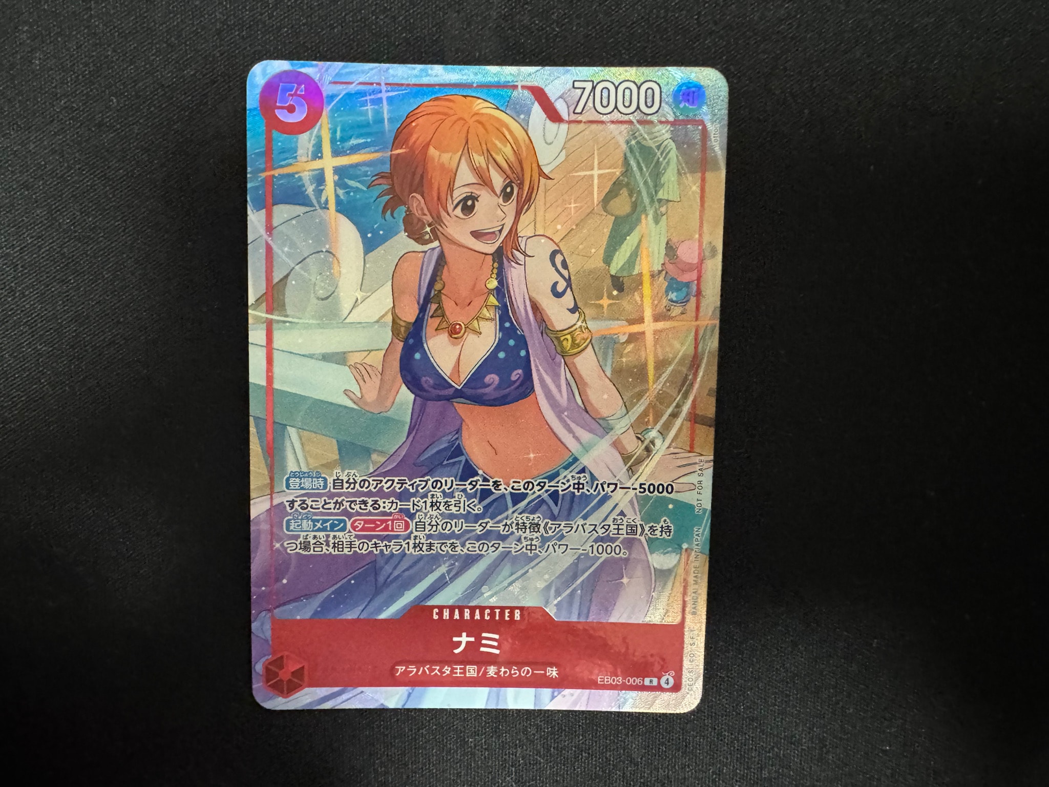 PSA10】ナミ R [EB03-006](プロモーションカード「プロモーション