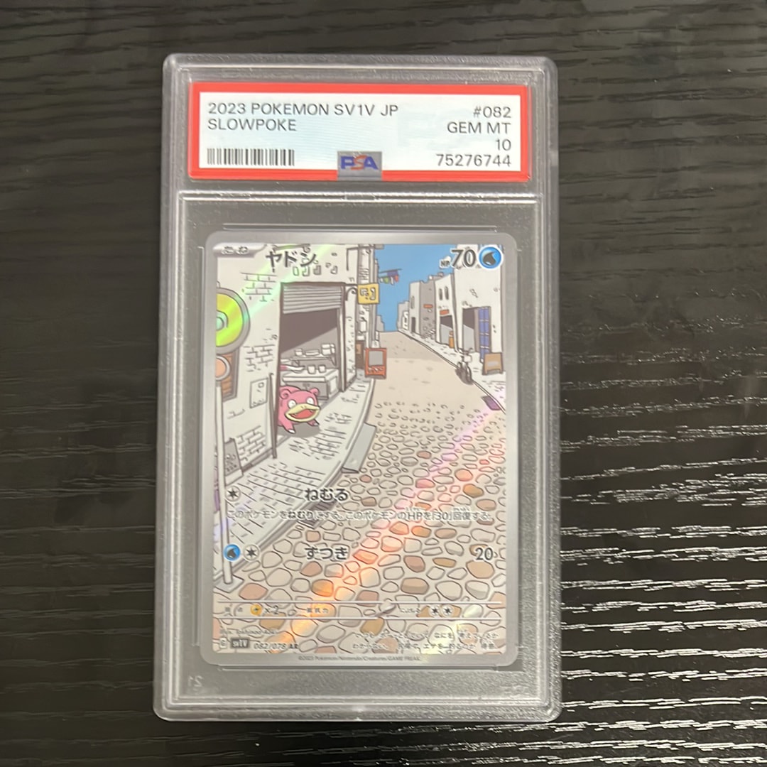 ヤドン AR[SV1V 082/078](スカーレット&バイオレット 拡張パック「バイオレットex」)