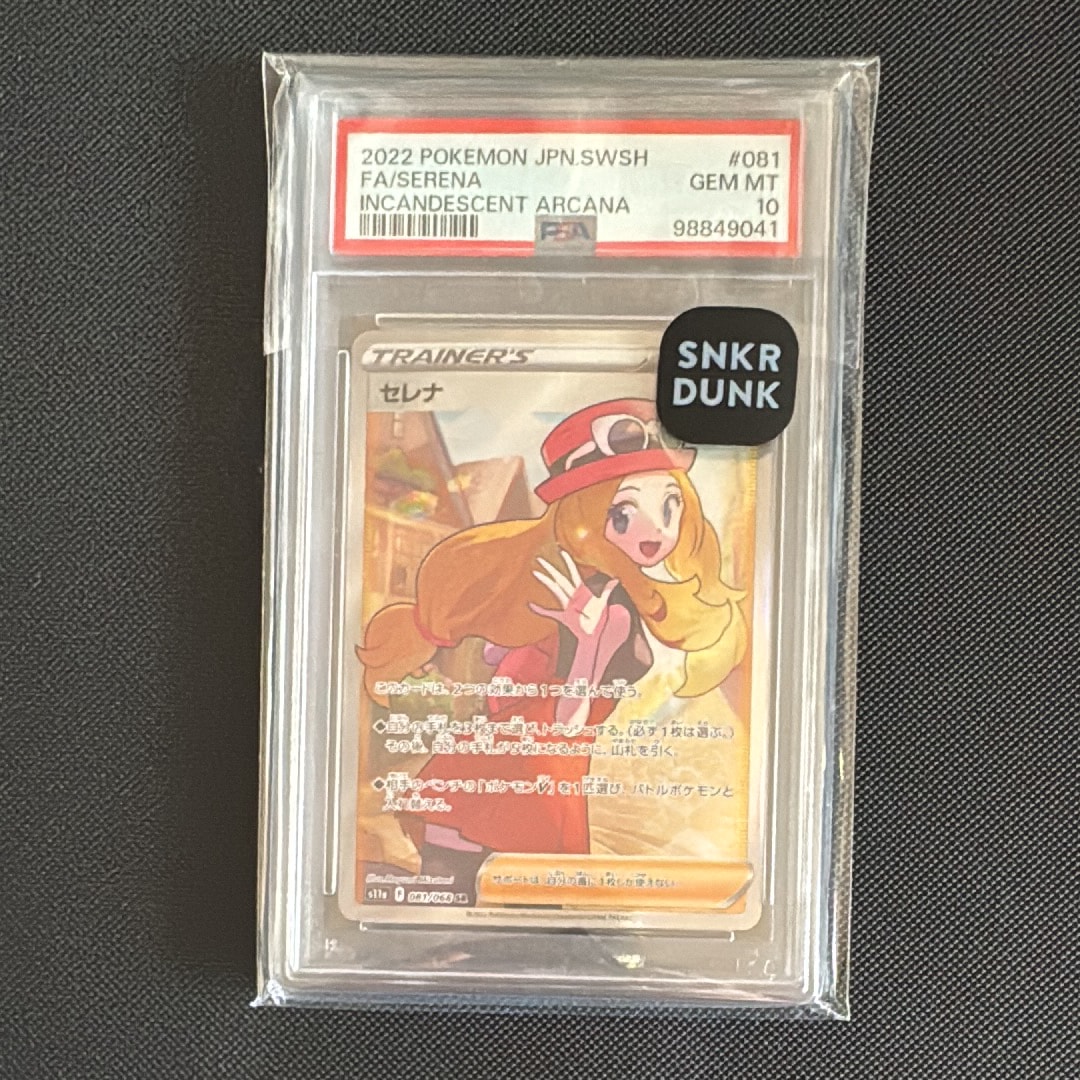 セレナ SR [s11a 081/068](強化拡張パック『白熱のアルカナ』)