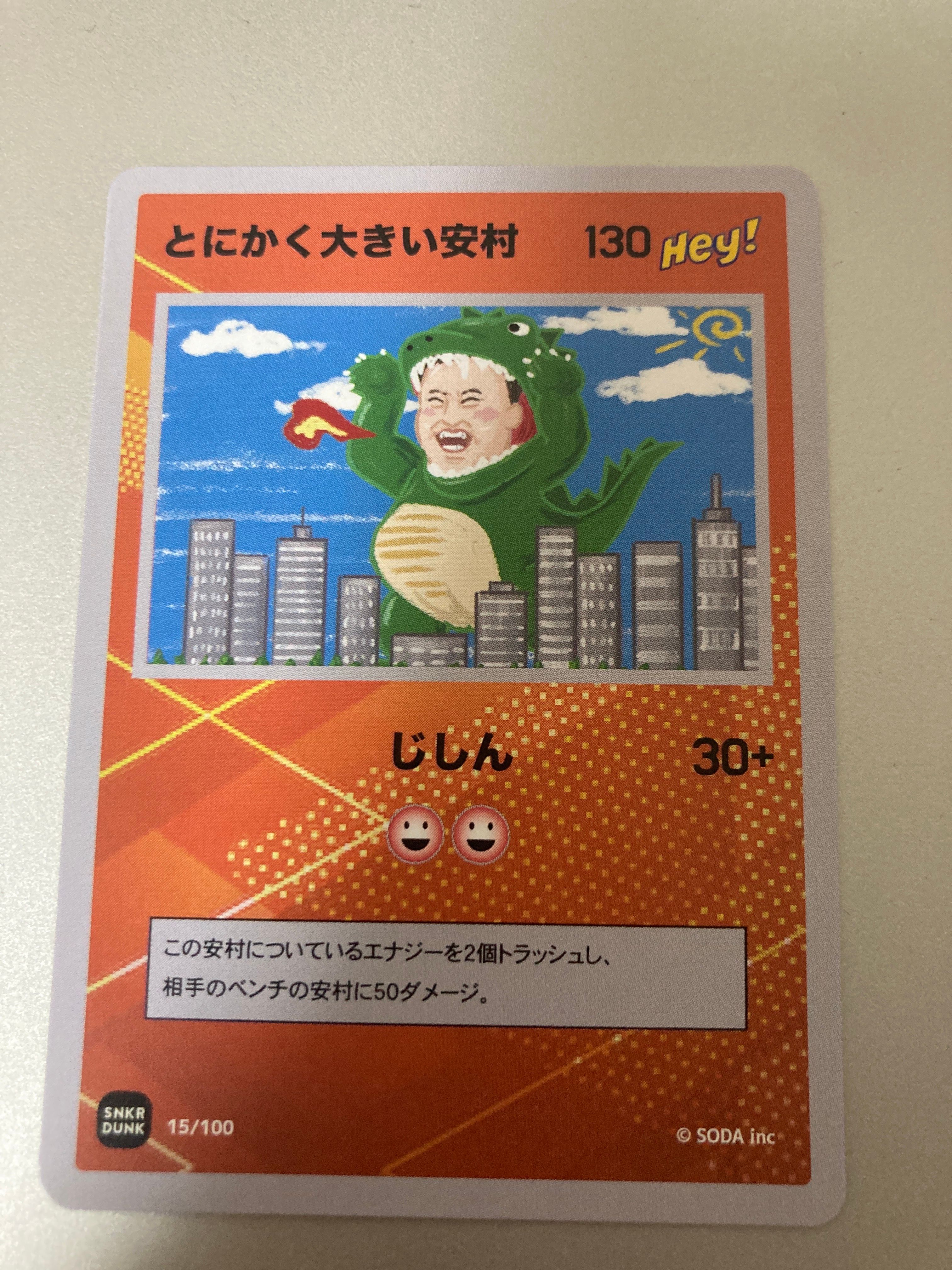 とにかく大きい安村 (ANSHIN HERO'S)