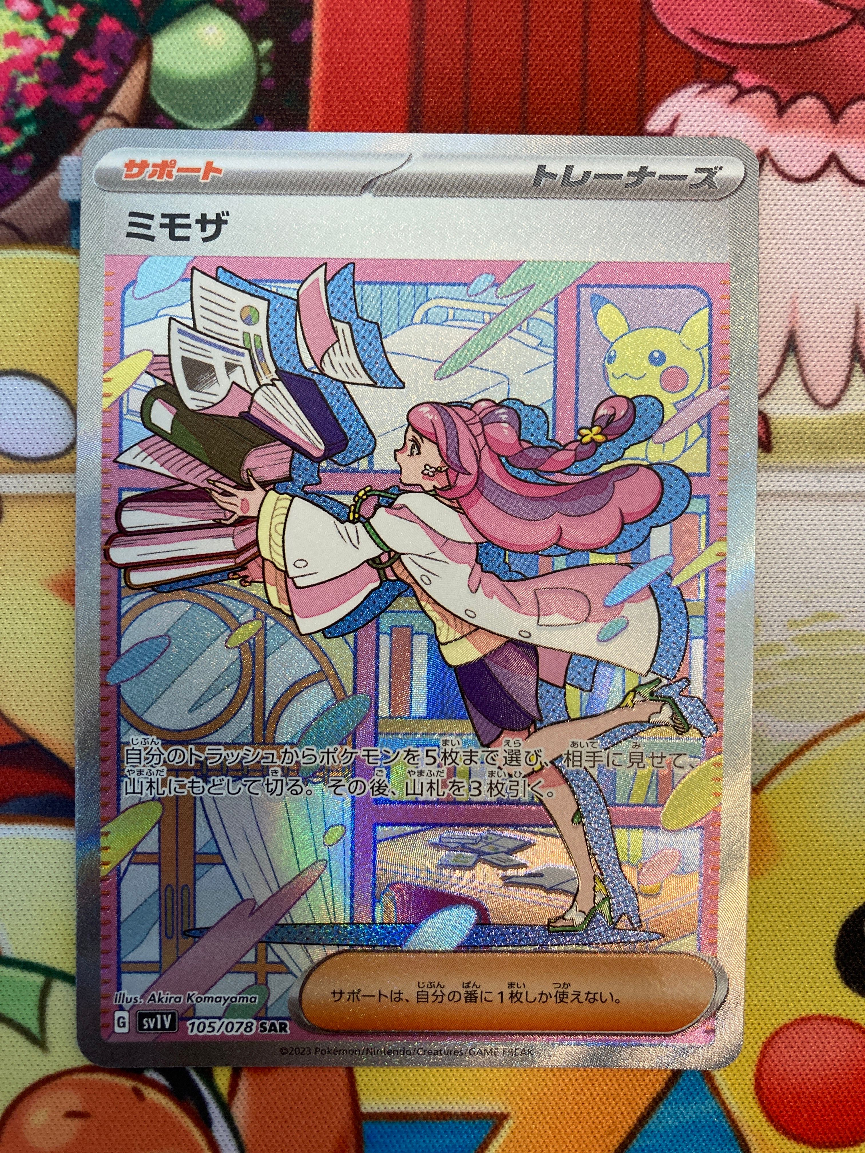 ミモザ SAR[SV1V 105/078](スカーレット&バイオレット 拡張パック「バイオレットex」)