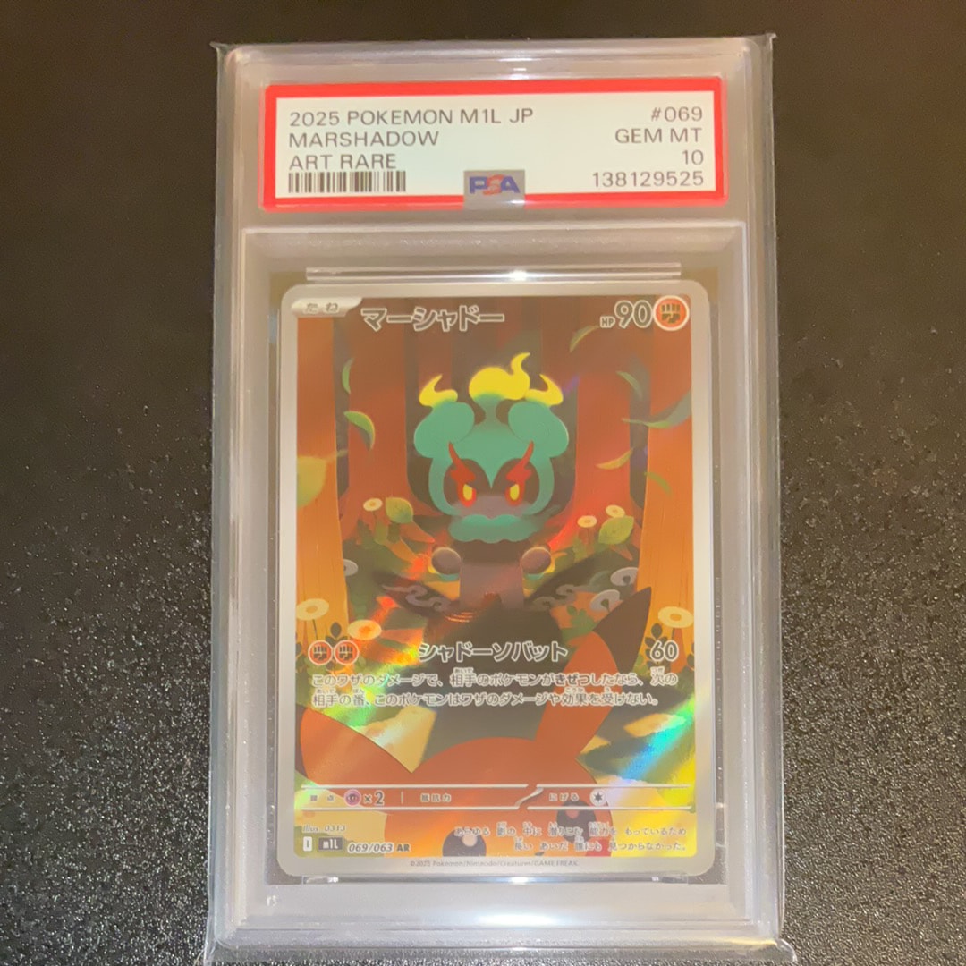 PSA10】マーシャドー AR [M1L 069/063](拡張パック「メガブレイブ」) 1