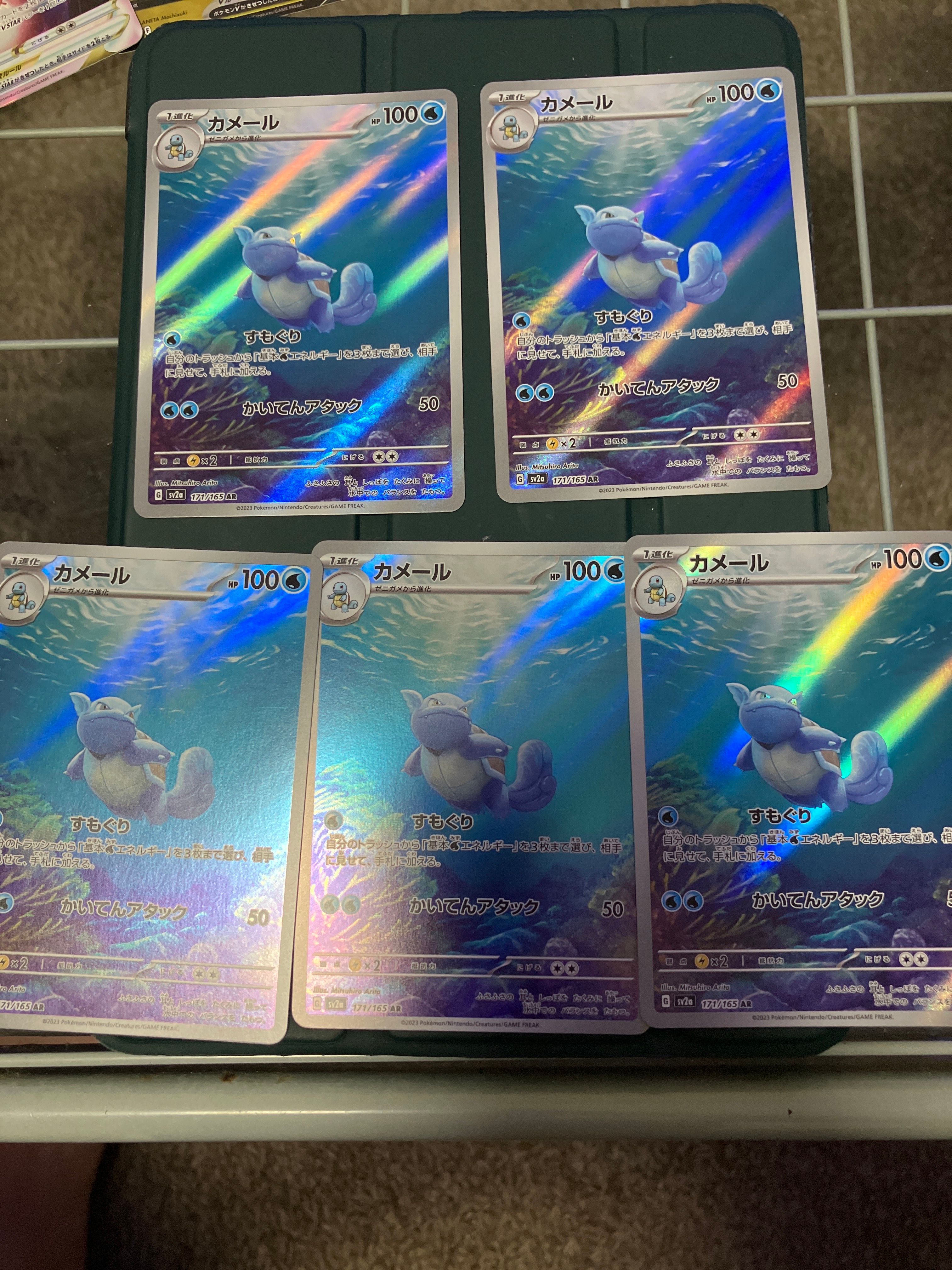 カメール AR[SV2a 171/165](強化拡張パック「ポケモンカード151」)