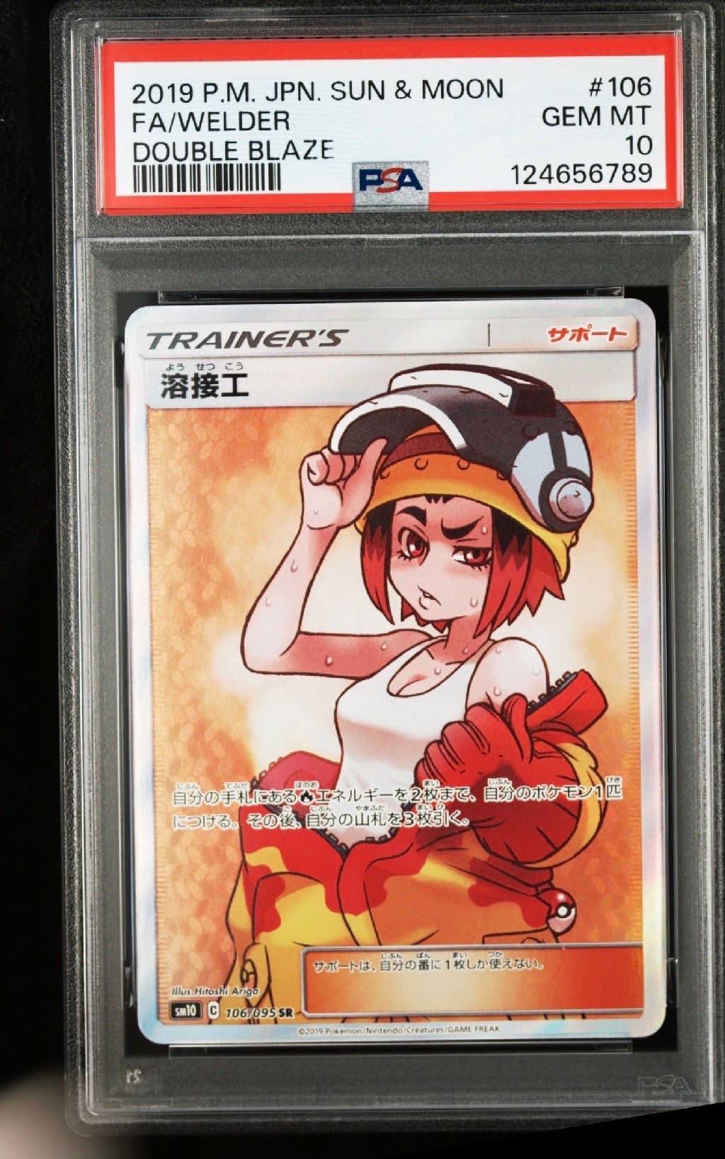 Welder SR[SM10 106/095](Expansion Pack "Double Blaze")