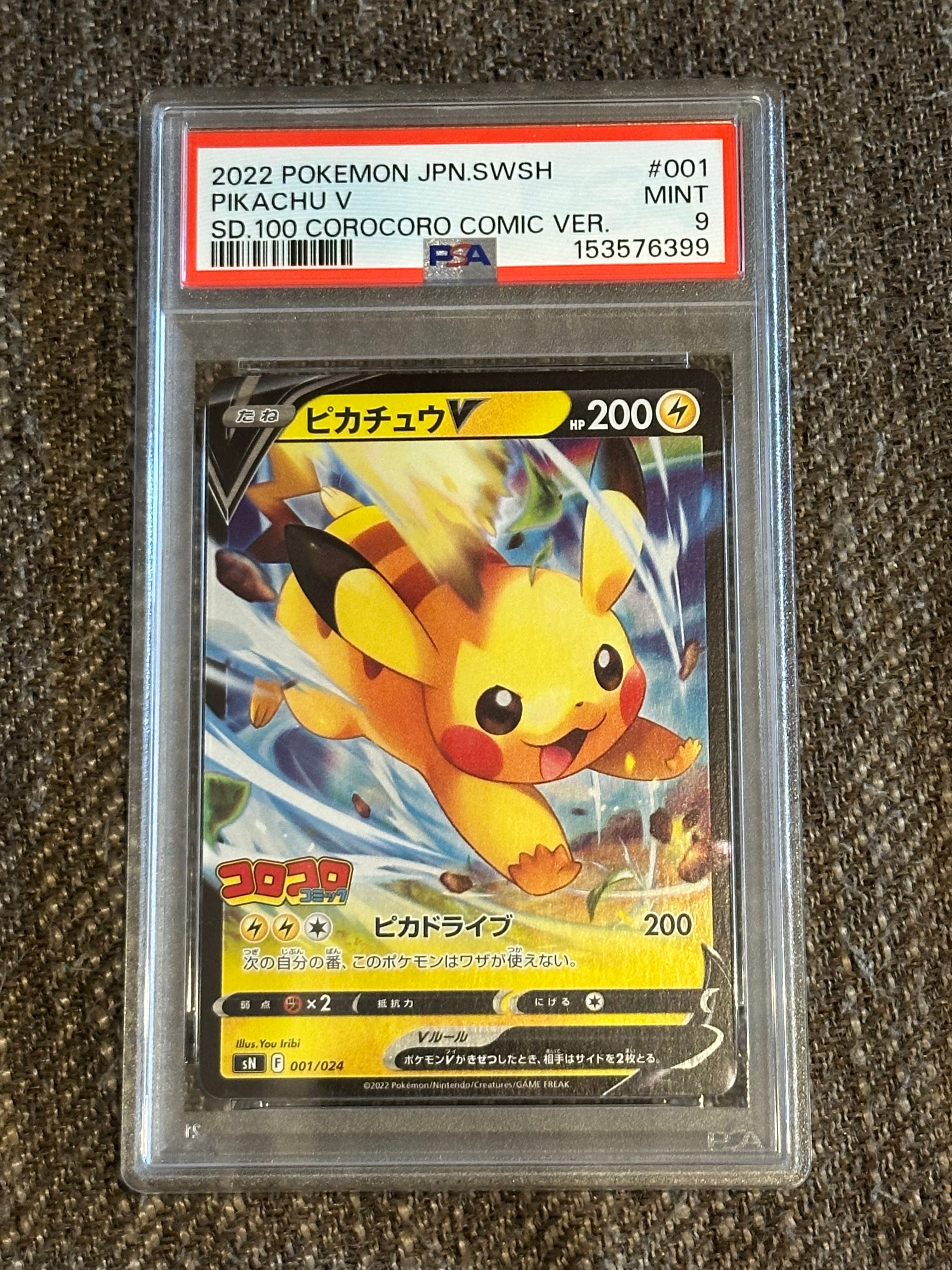 レックウザEX SR :1ED [XY6 085/078](拡張パック「エメラルドブレイク