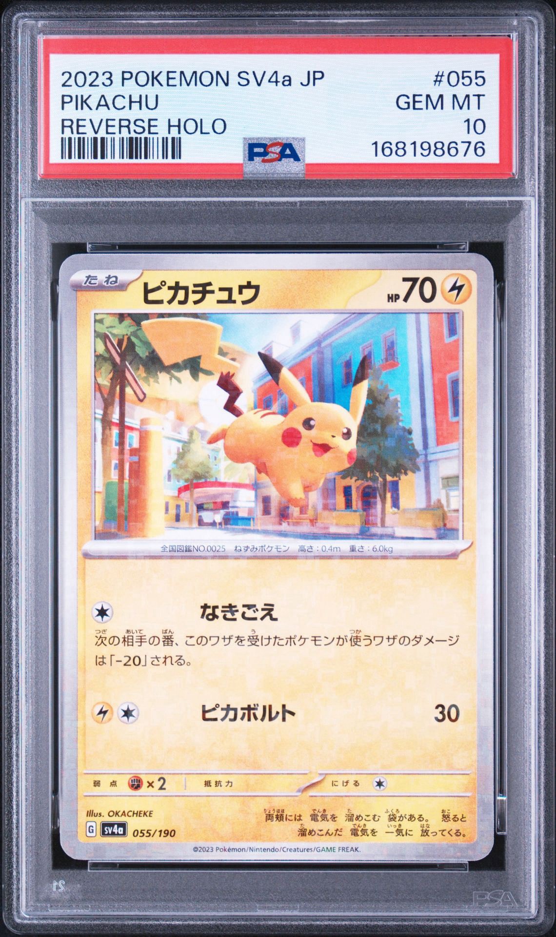 【PSA10】ピカチュウ★ミラー #055[シャイニートレジャーex］ ピカチュウ :ミラー [SV4a 055/190](ハイクラスパック「シャイニー