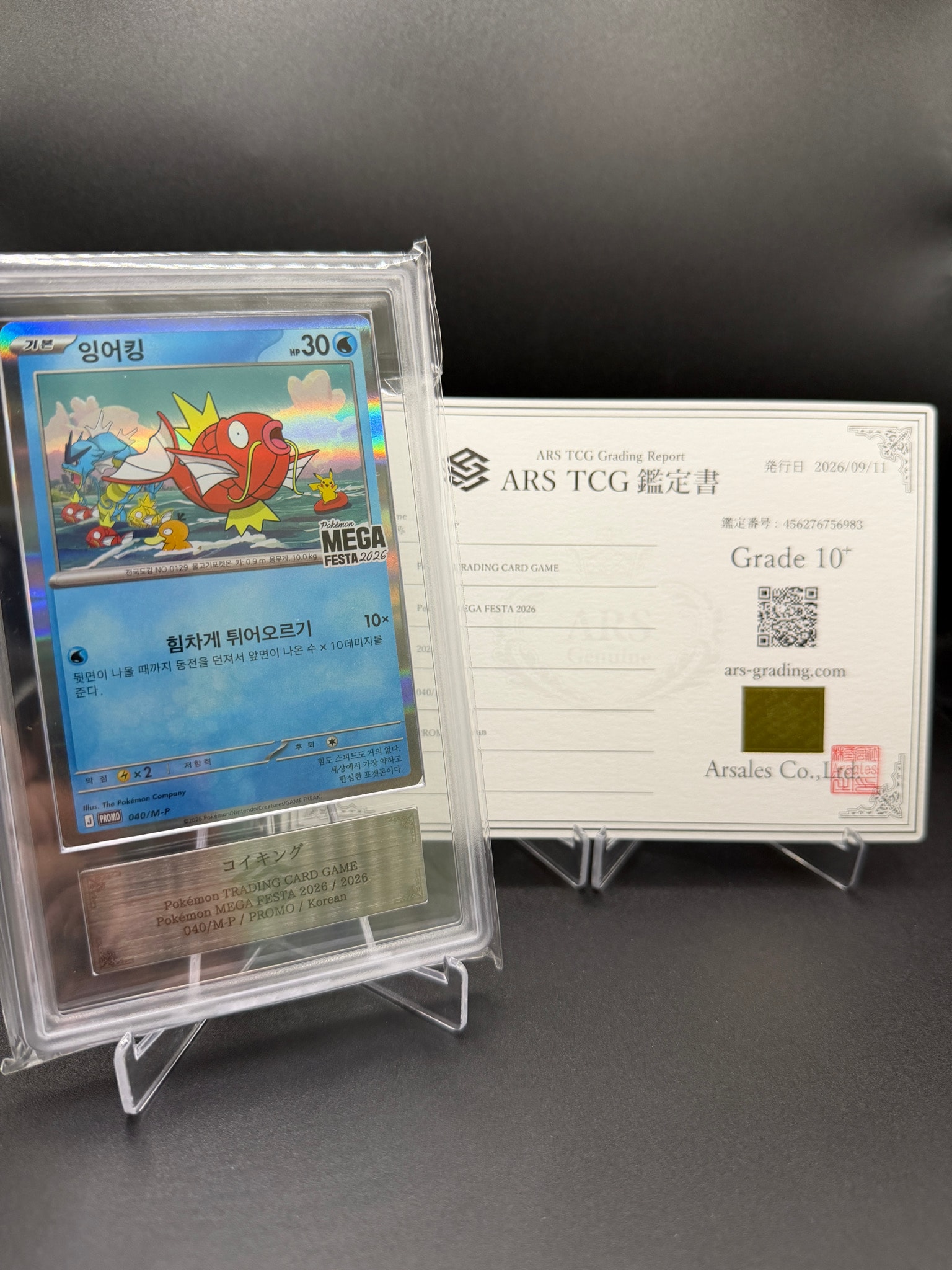コイキング プロモ [040/M-P]【韓国語版】(プロモーションカード「ポケモン メガフェスタ2026 プロモカードパック」)