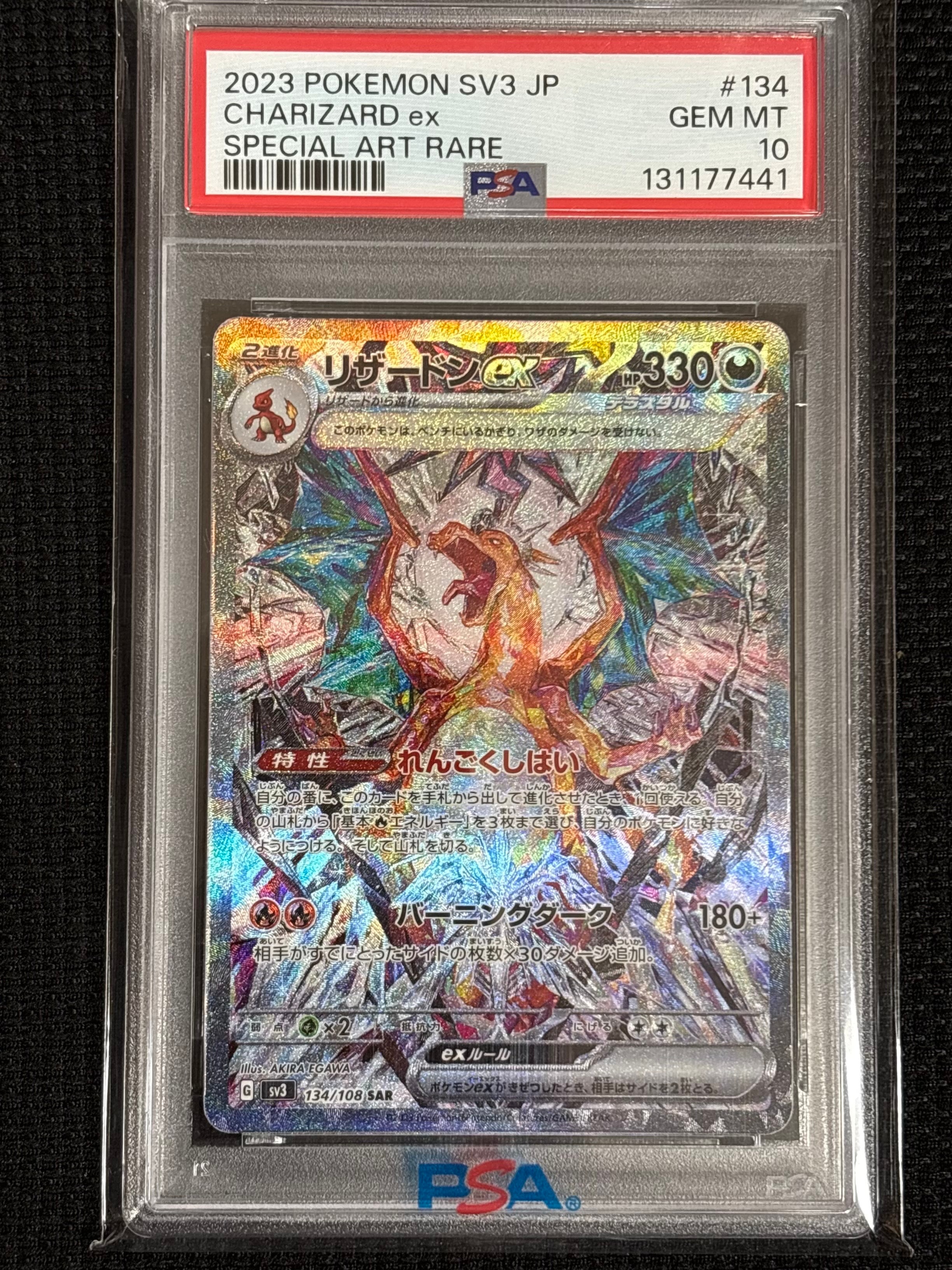 ミュウツー&ミュウGX SR: SA[SM11 098/094](拡張パック「ミラクル