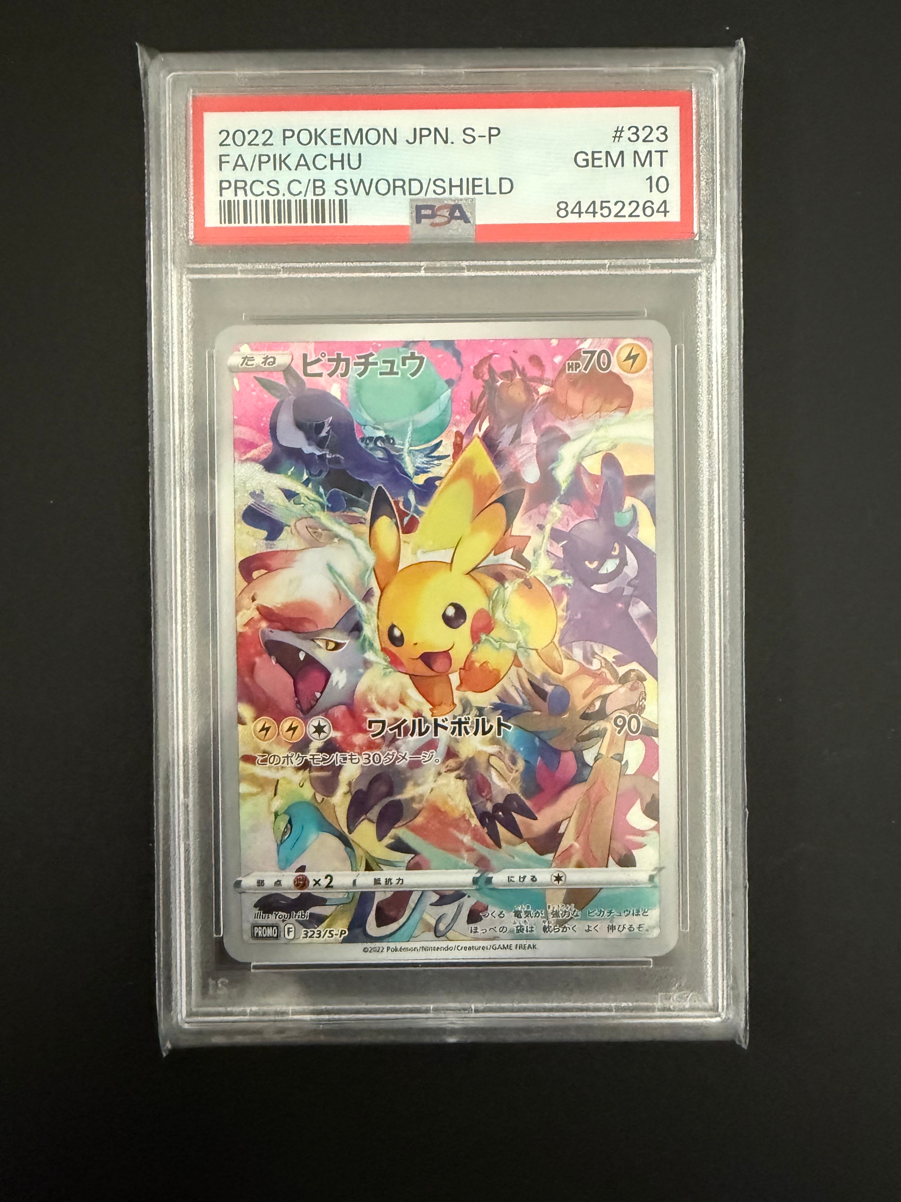 ピカチュウ: プロモ[323 S-P](プロモーションカード「プレシャス コレクターボックス ソード&シールド」)