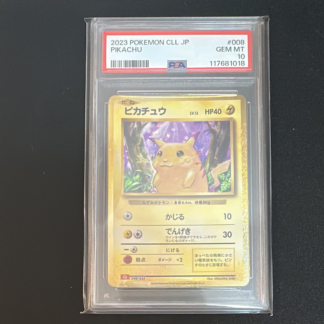 ピカチュウ [CLL 008/032](ポケモンカードゲーム Classic)