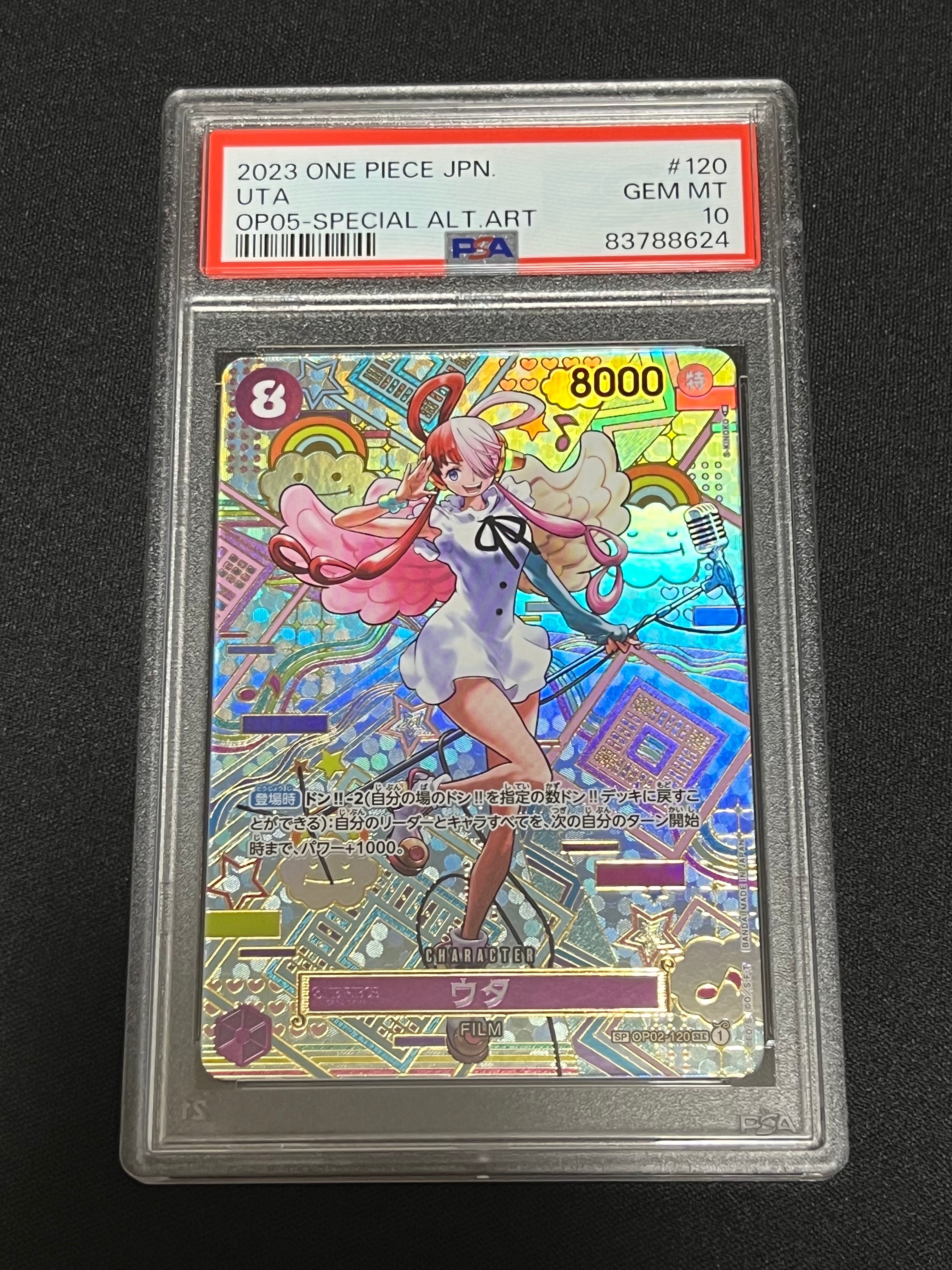 ウタ SEC-SPC (和柄ウタ) [OP02-120] (ブースターパック 新時代の主役)