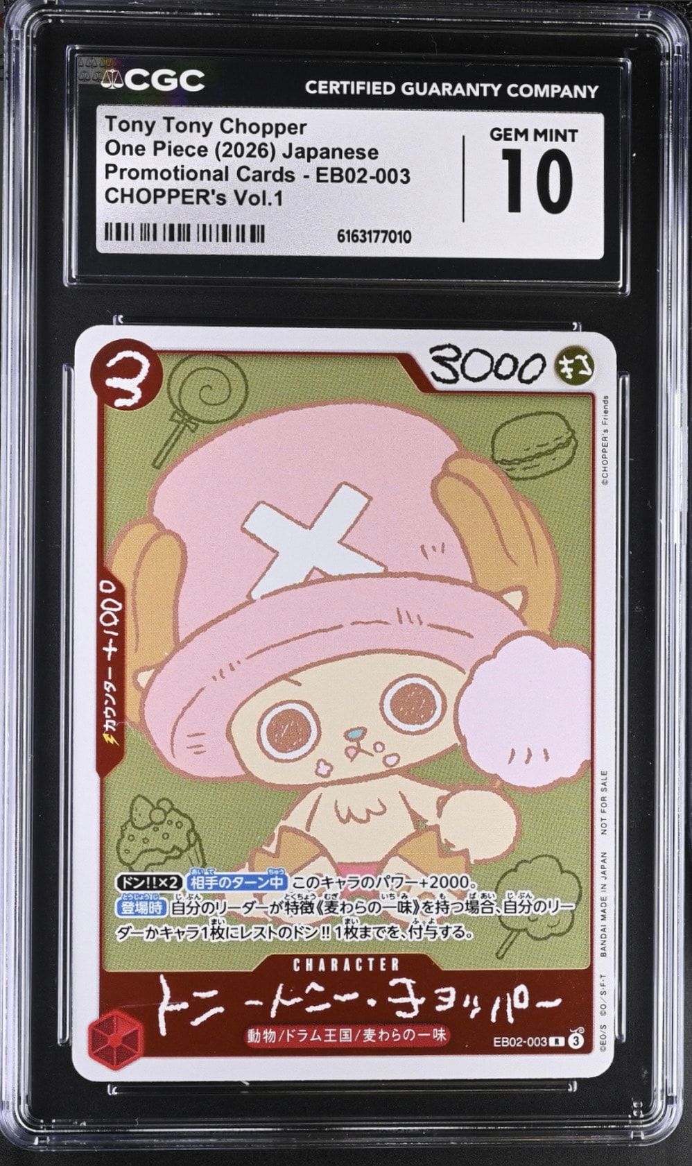 他鑑定品】トニートニー・チョッパー R [EB02-003](プロモーション