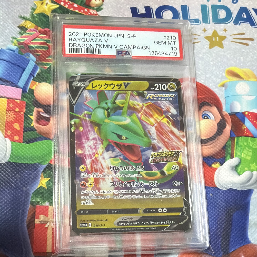 PSA10】ピカチュウ P [M-P 020](プロモカードパック「マクドナルド
