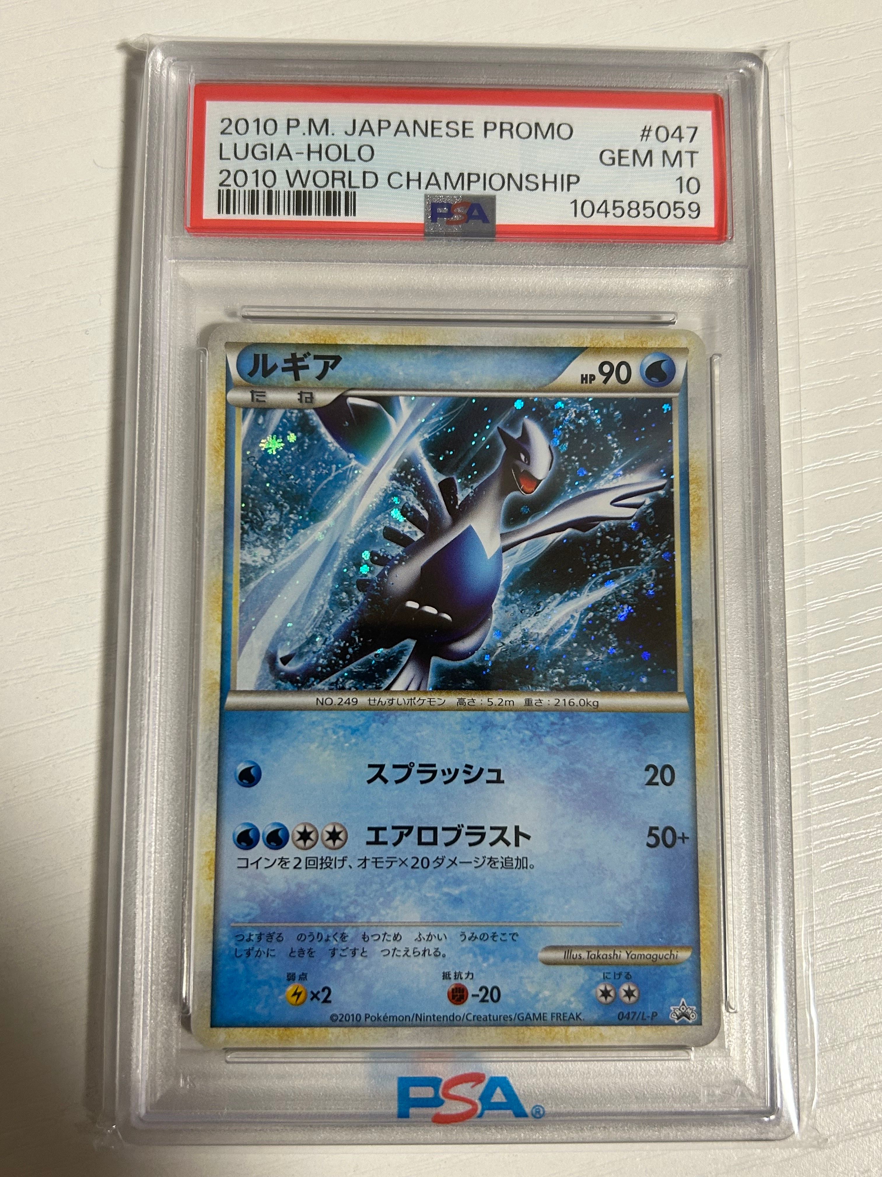 PSA9】ルギア: プロモ[L-P 047/L-P](プロモーションカード「L-P」) 1枚