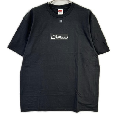 シュプリーム ブラック Arabic BOXロゴ Tシャツ L