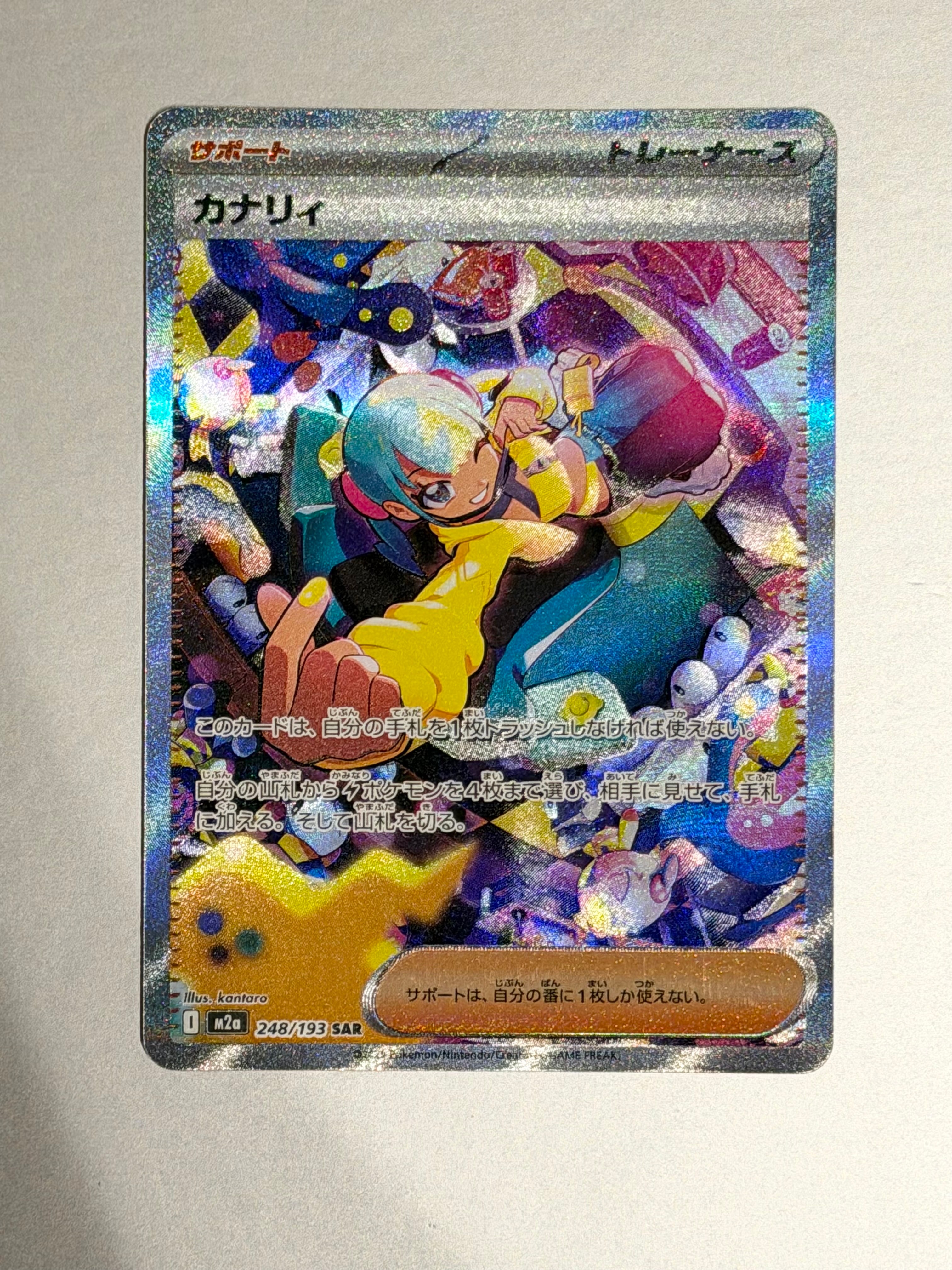 PSA10】メガカイリューex MA [M2a 232/193](ハイクラスパック「MEGA