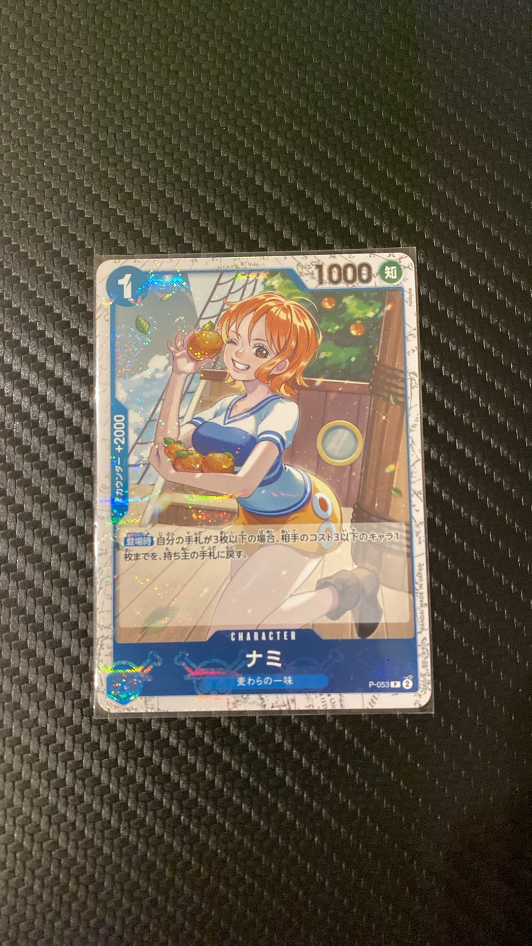 ナミ P [P-053](プレミアムブースター「ONE PIECE CARD THE BEST」)
