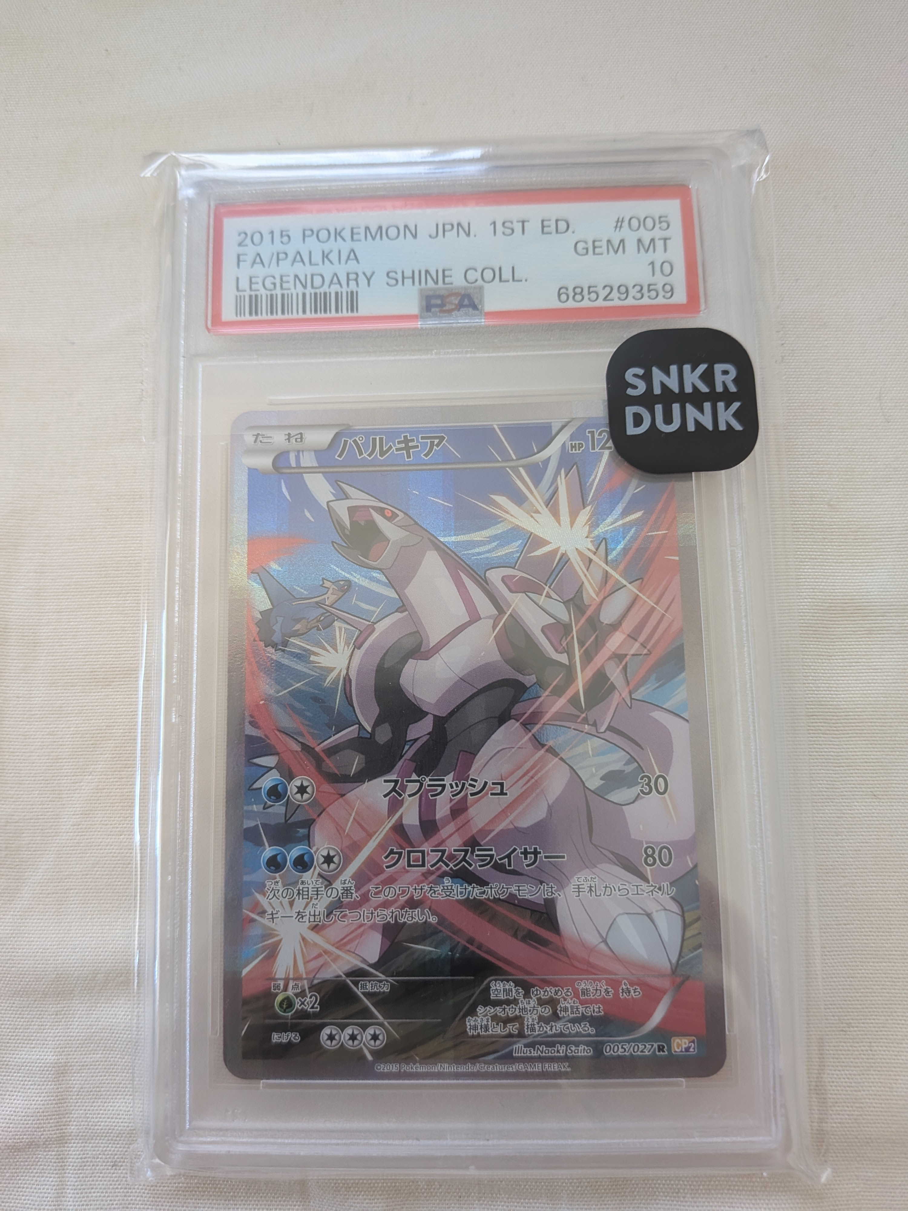 パルキア R :1ED [CP2 005/027](コンセプトパック「伝説キラ