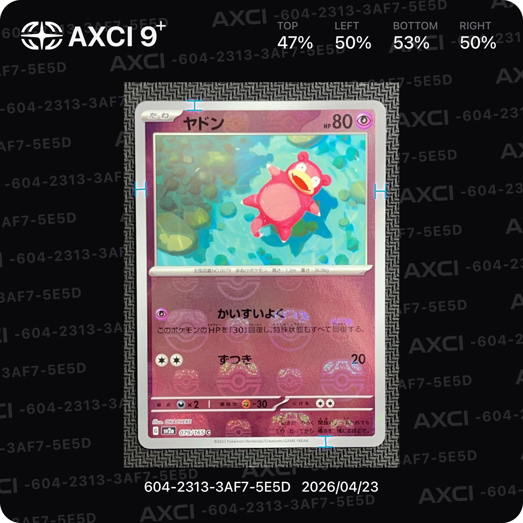 ヤドン C: マスターボールミラー[SV2a 079/165](強化拡張パック「ポケモンカード151」)