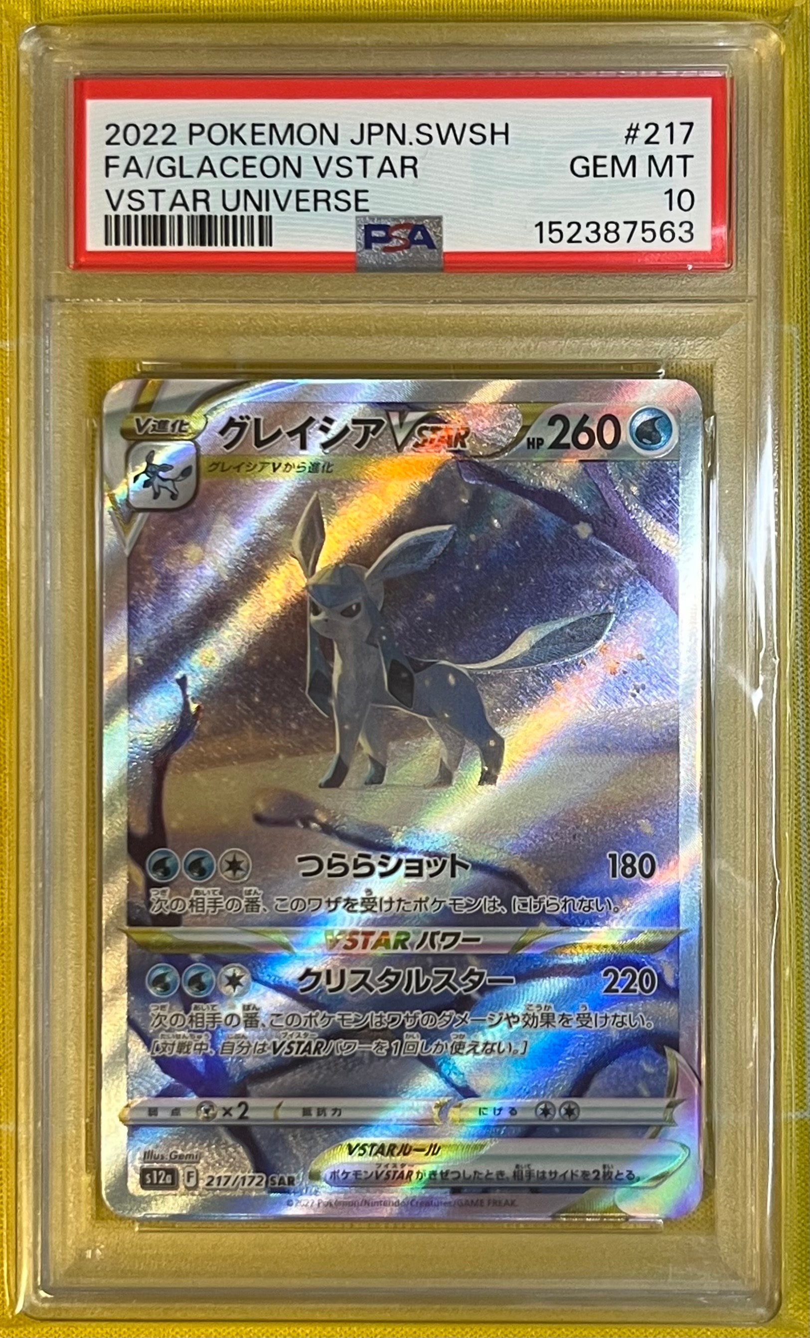 PSA10】ピジョットex SAR[SV3 136/108](拡張パック「黒炎の支配者」) 1