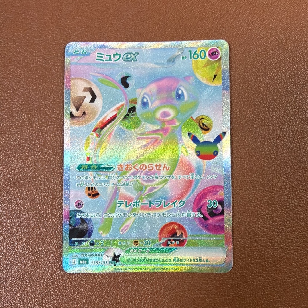 ミュウex FUR [M6a 135/103](拡張パック「30th CELEBRATION」)