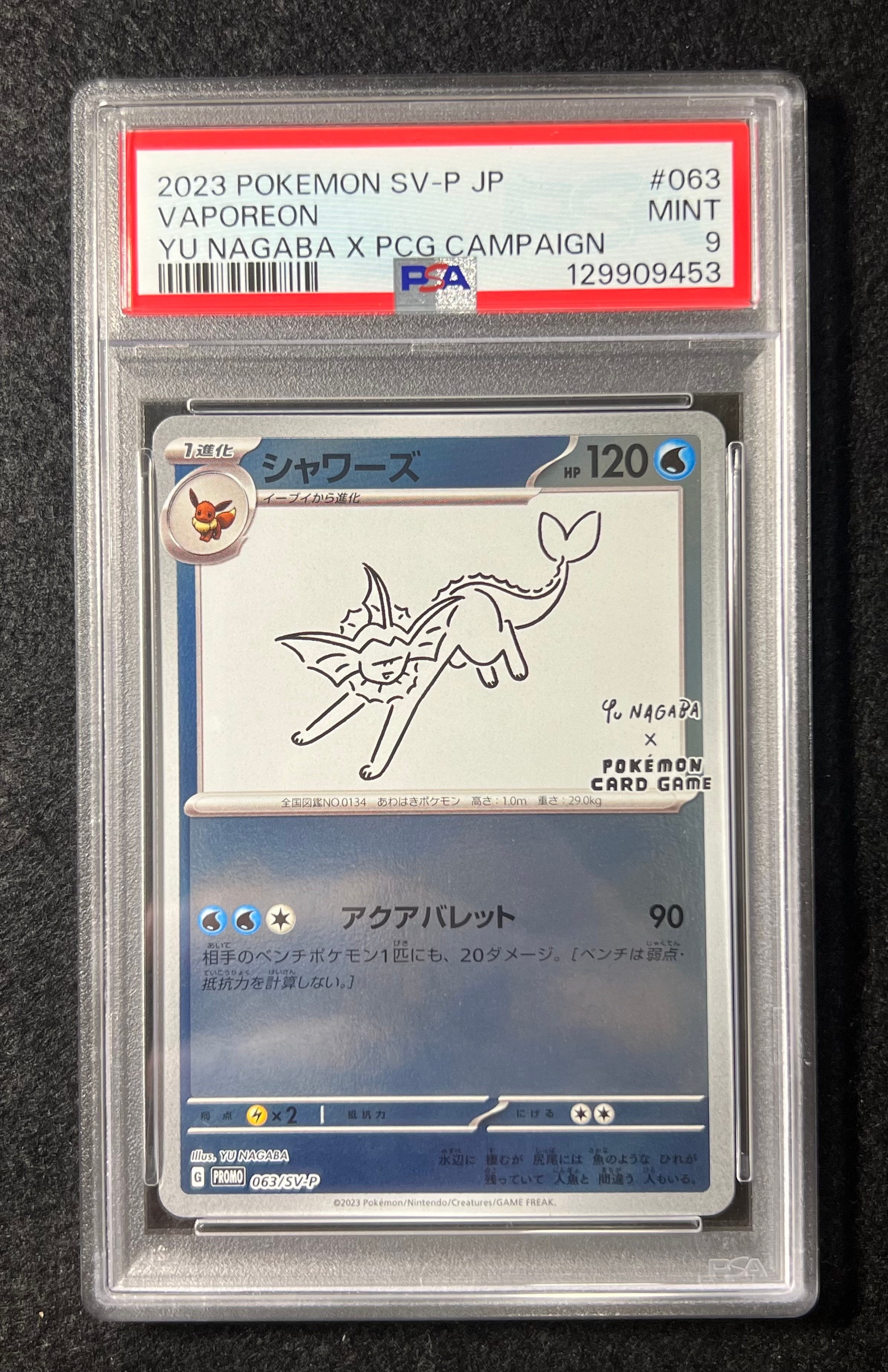 シャワーズ: プロモ [SV-P 063](「YU NAGABA×ポケモンカードゲーム」プロモーションカード「SV-P」)