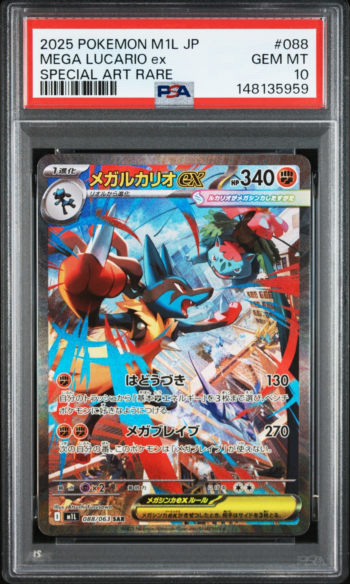 PSA10】チルタリス CHR [s11a 074/068](強化拡張パック『白熱の